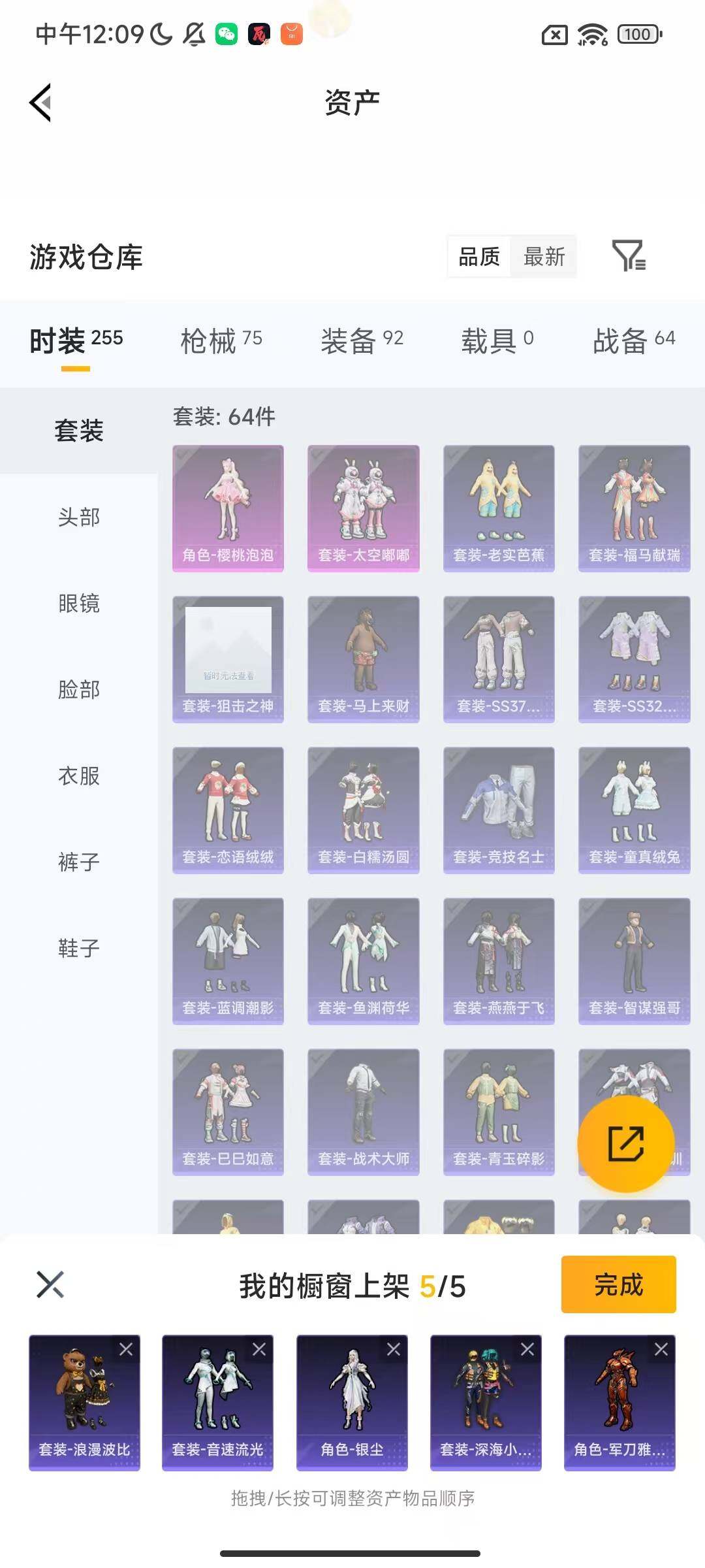 HPEY4154262和平精英账号详情图15