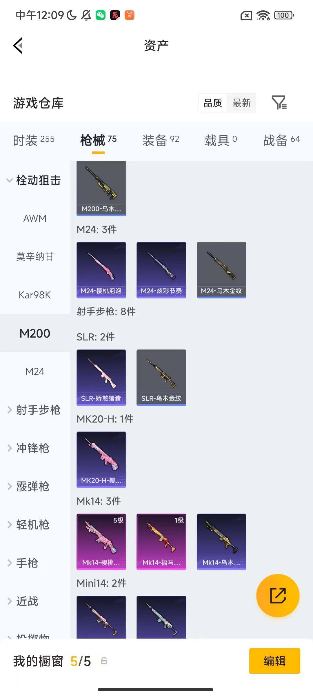 HPEY4154262和平精英账号详情图16