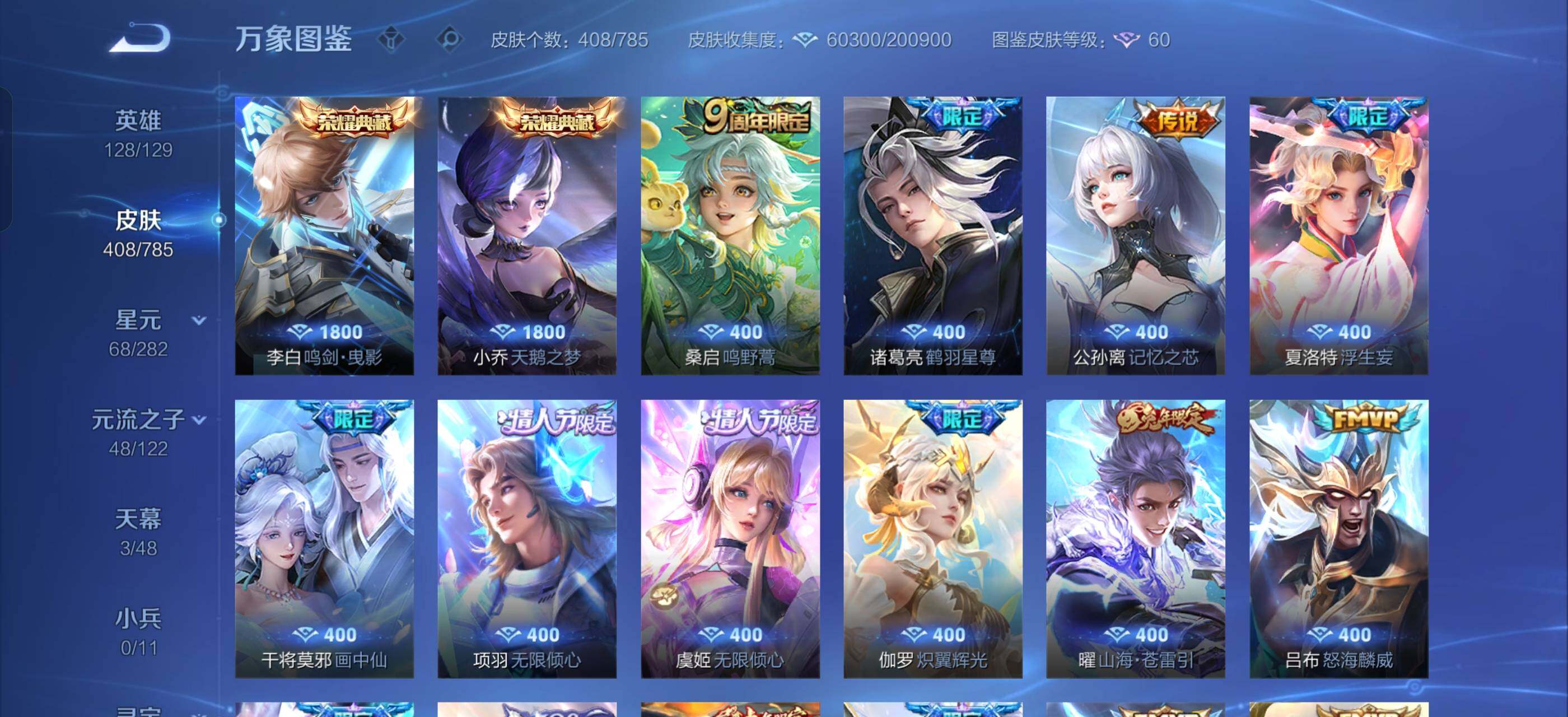 WZLX4275888王者荣耀账号详情图7