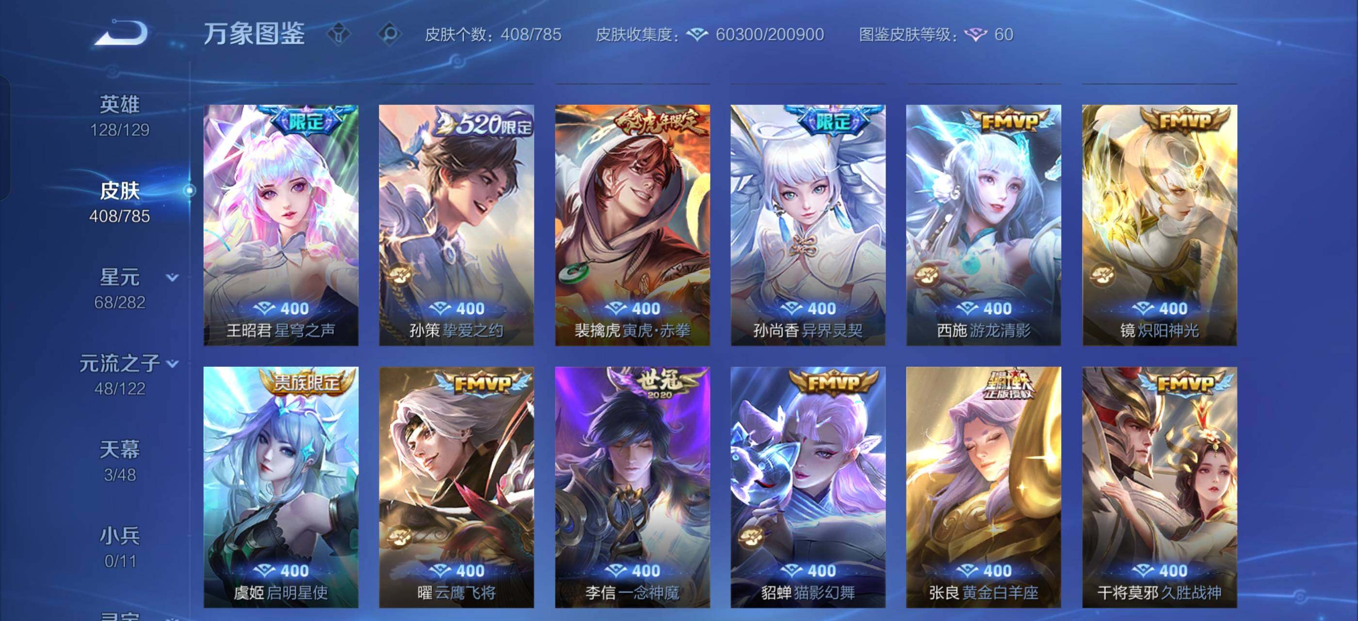 WZLX4275888王者荣耀账号详情图8