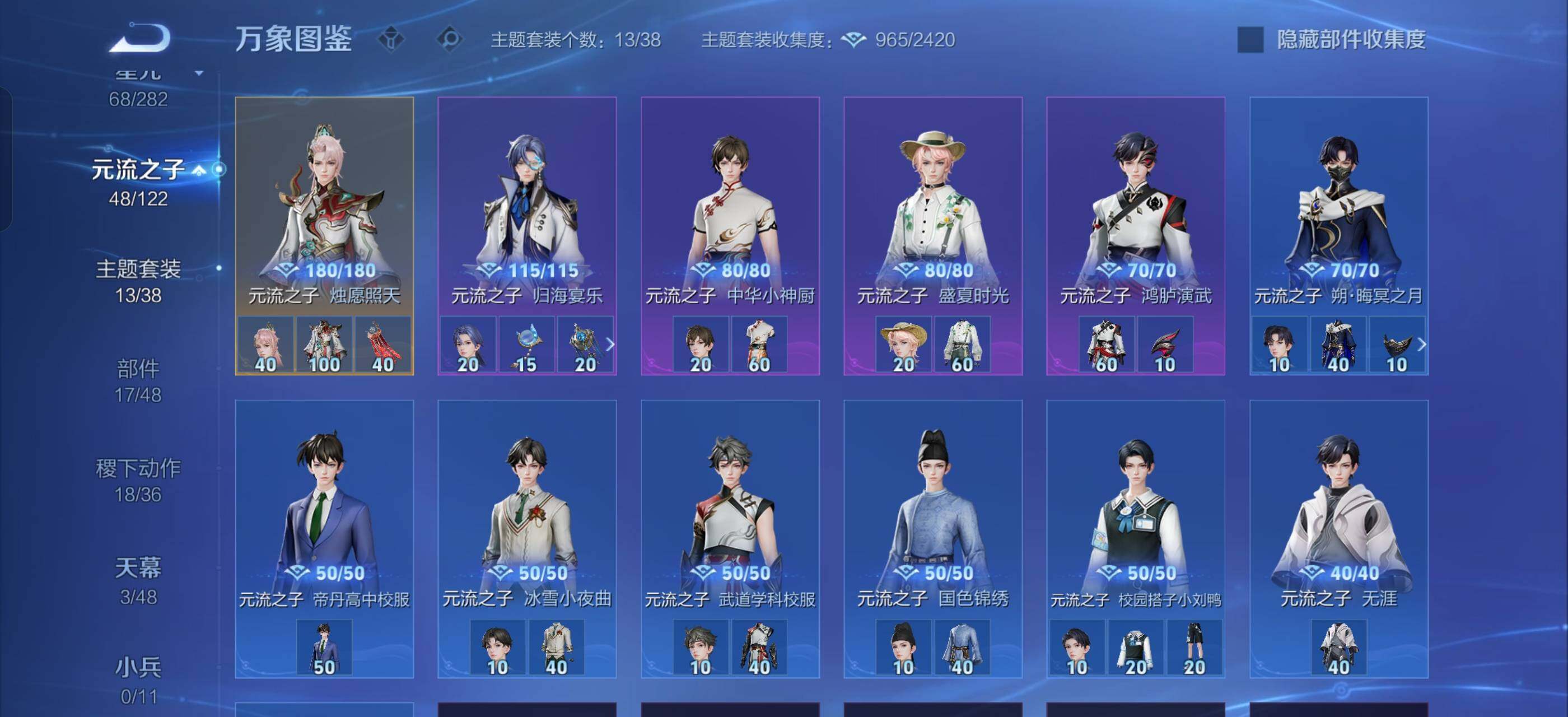 WZLX4275888王者荣耀账号详情图13