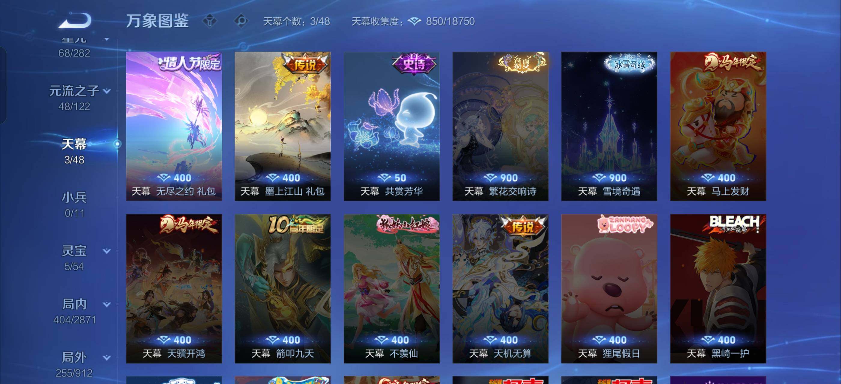 WZLX4275888王者荣耀账号详情图14