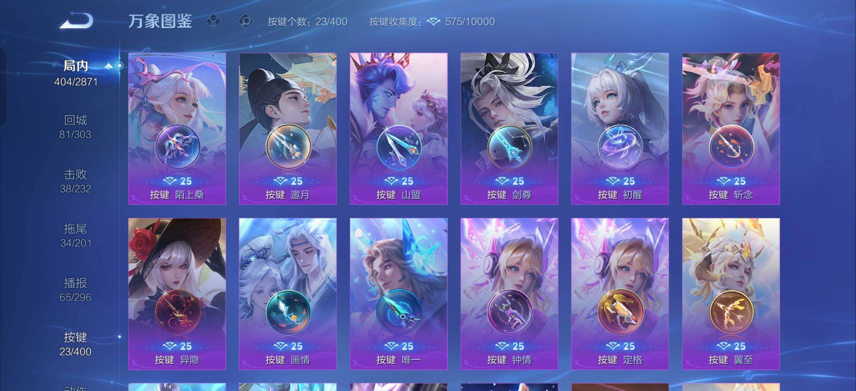 WZLX4275888王者荣耀账号详情图15