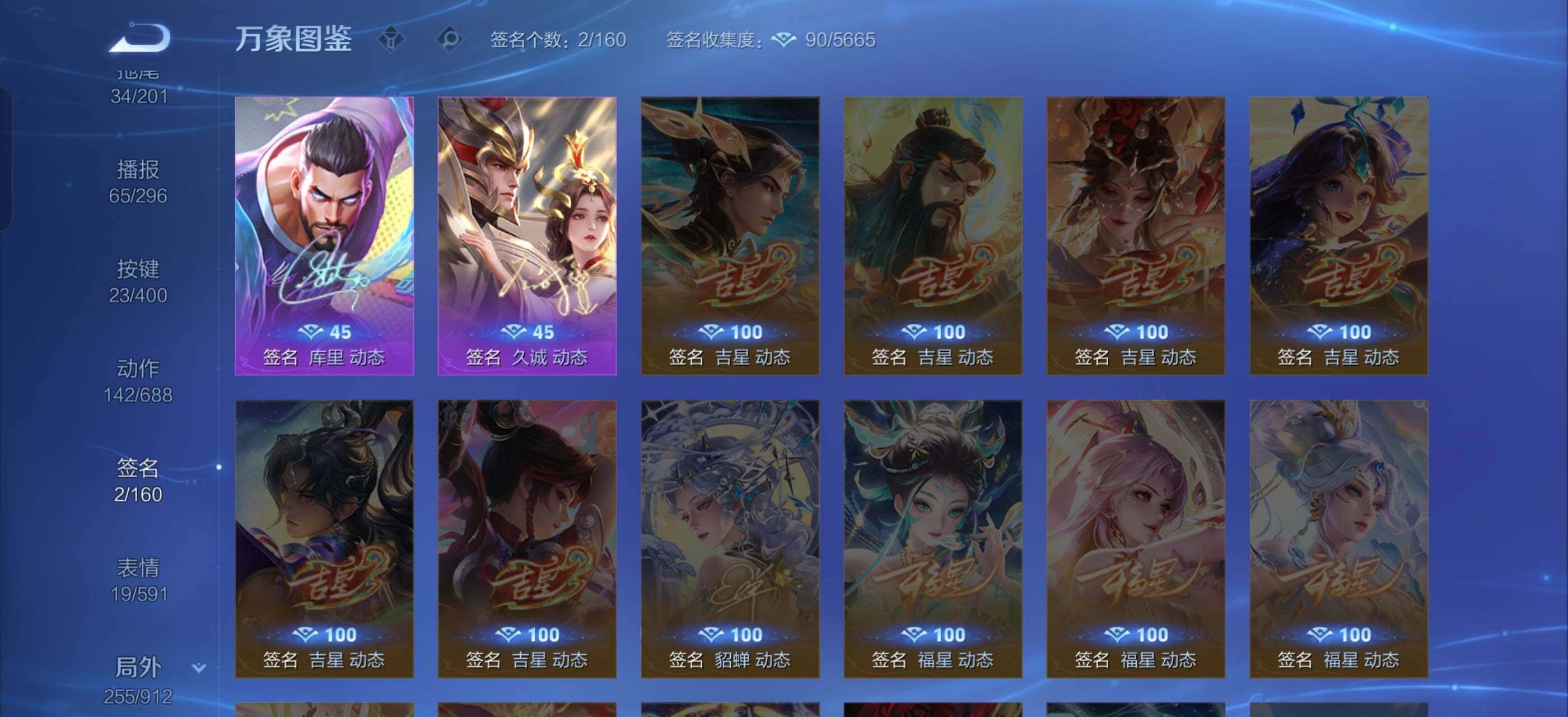 WZLX4275888王者荣耀账号详情图16