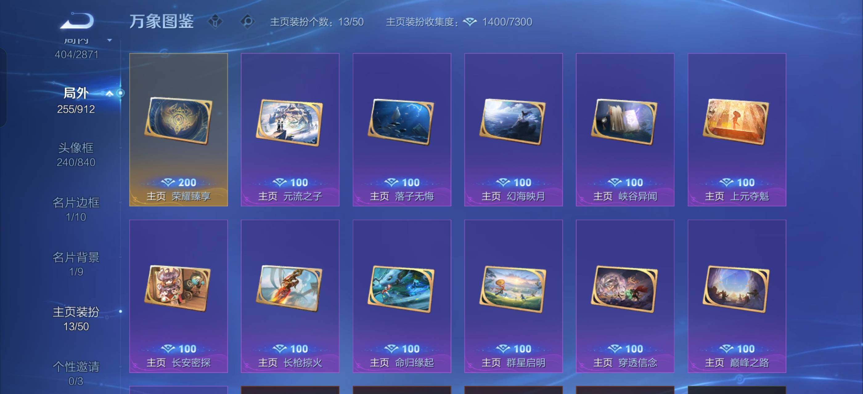 WZLX4275888王者荣耀账号详情图17