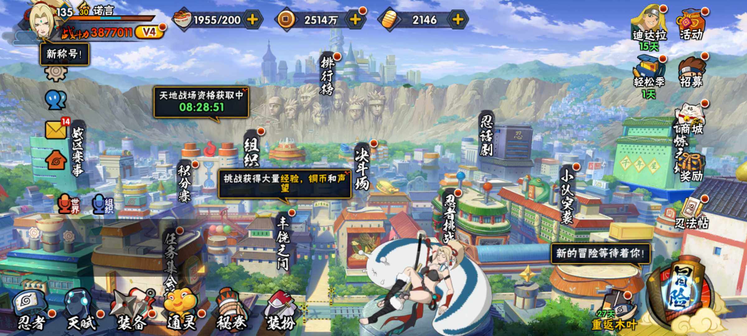 HYJM426086火影忍者账号详情图4