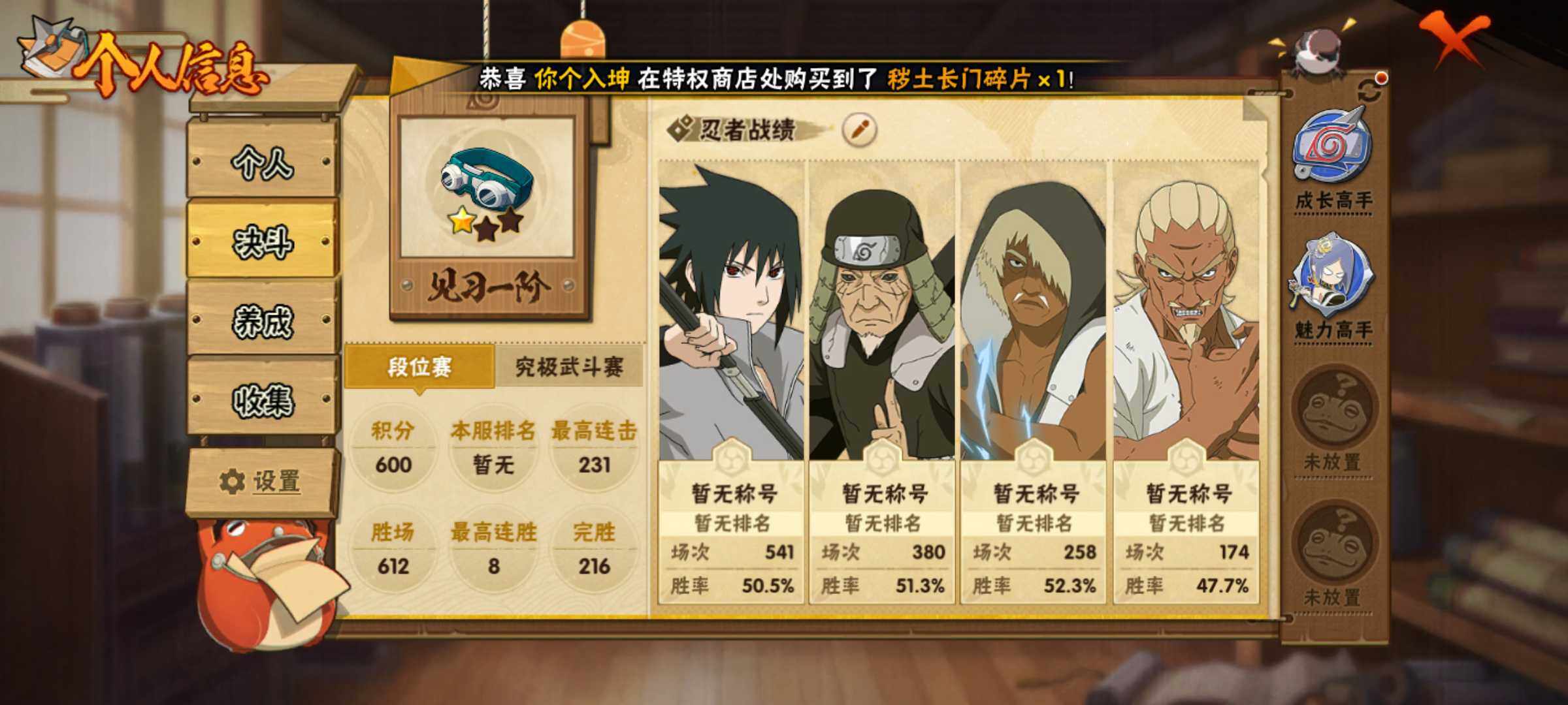 HYJM426086火影忍者账号详情图14