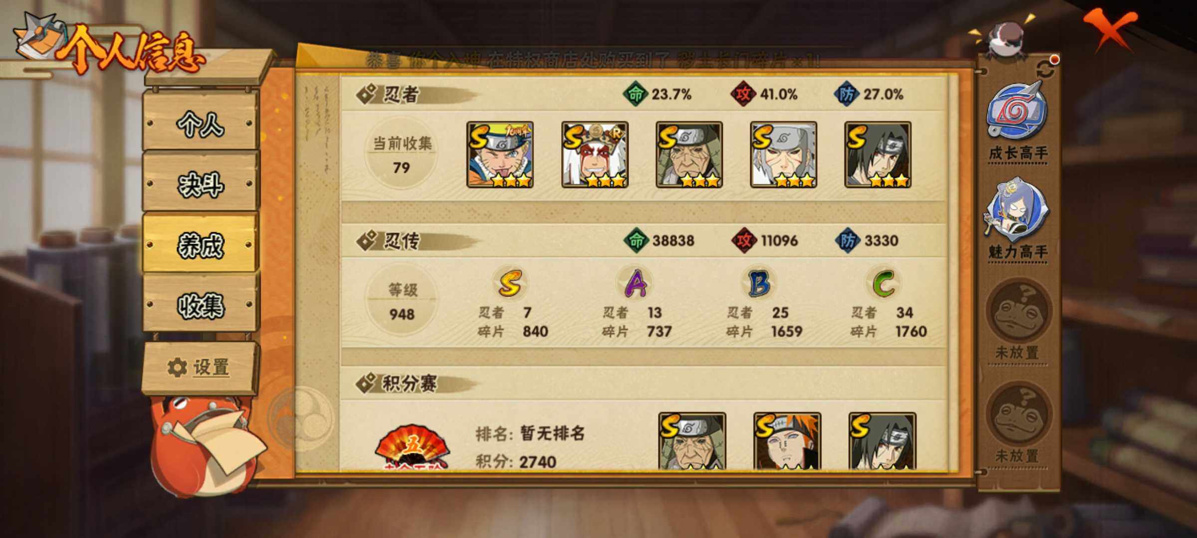 HYJM426086火影忍者账号详情图13