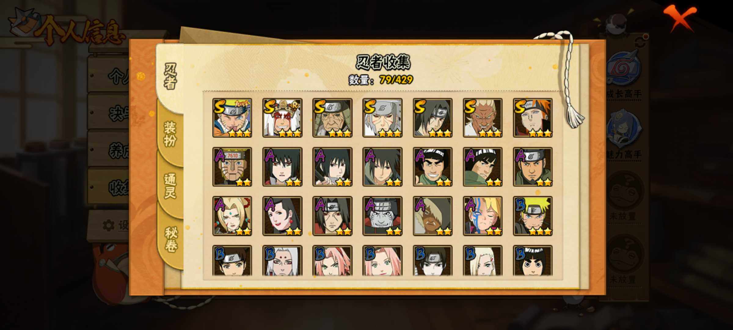 HYJM426086火影忍者账号详情图12