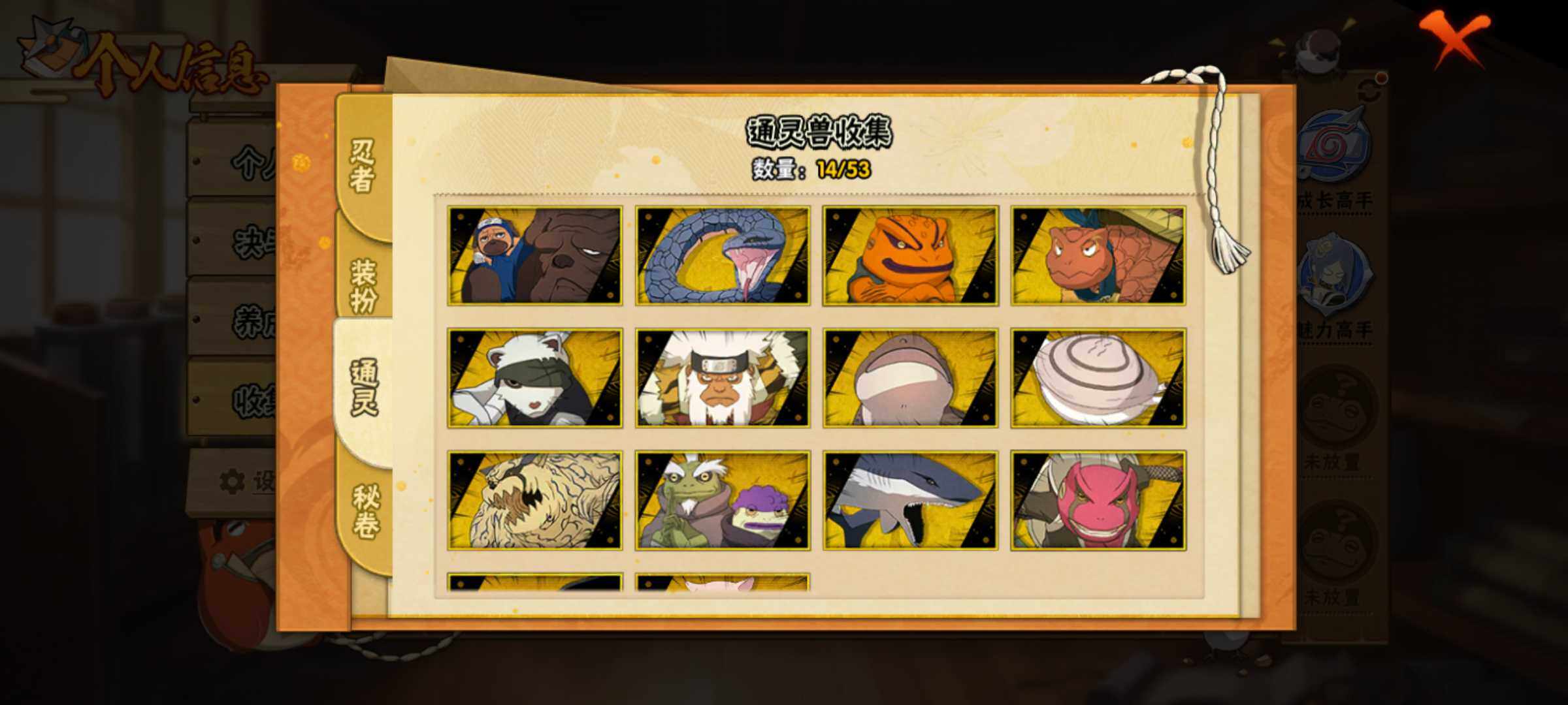 HYJM426086火影忍者账号详情图11