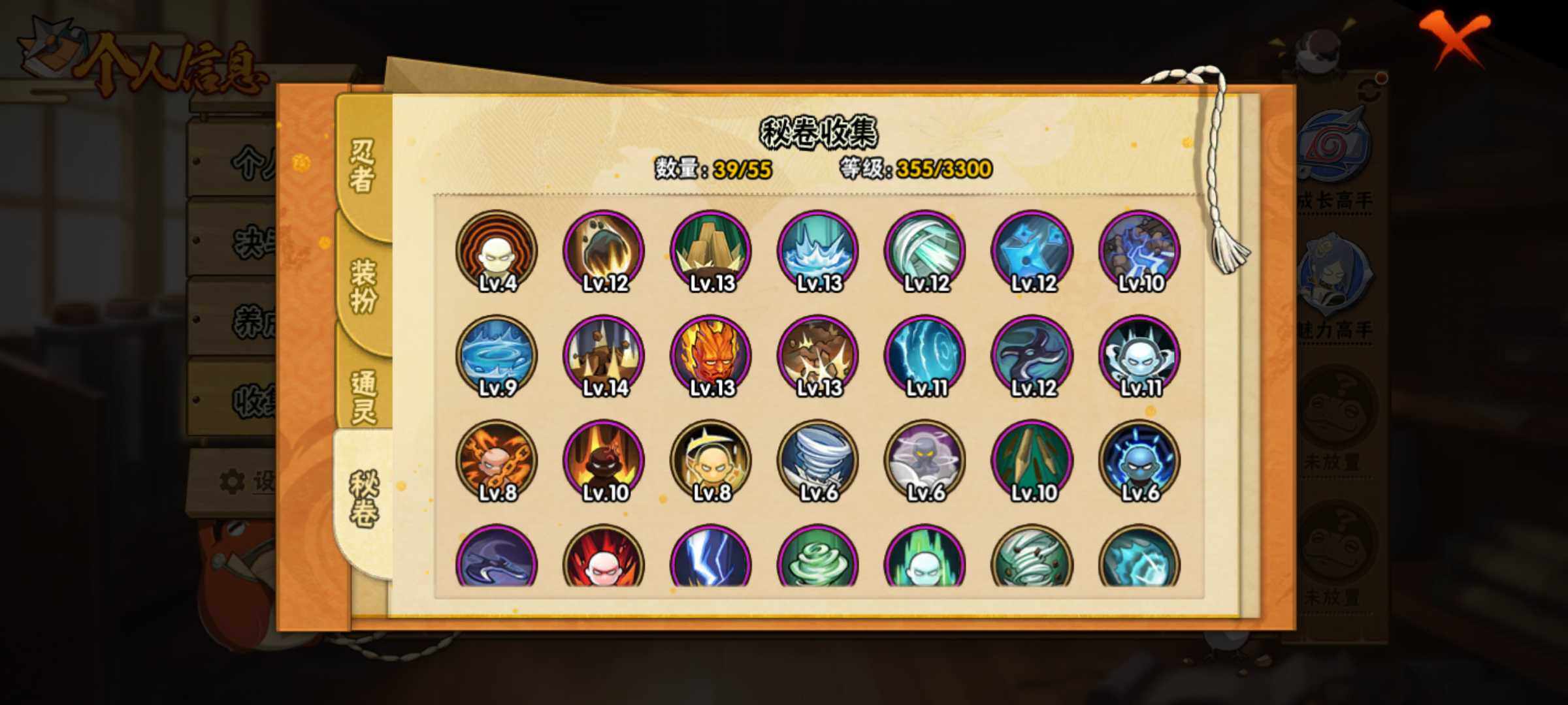 HYJM426086火影忍者账号详情图9