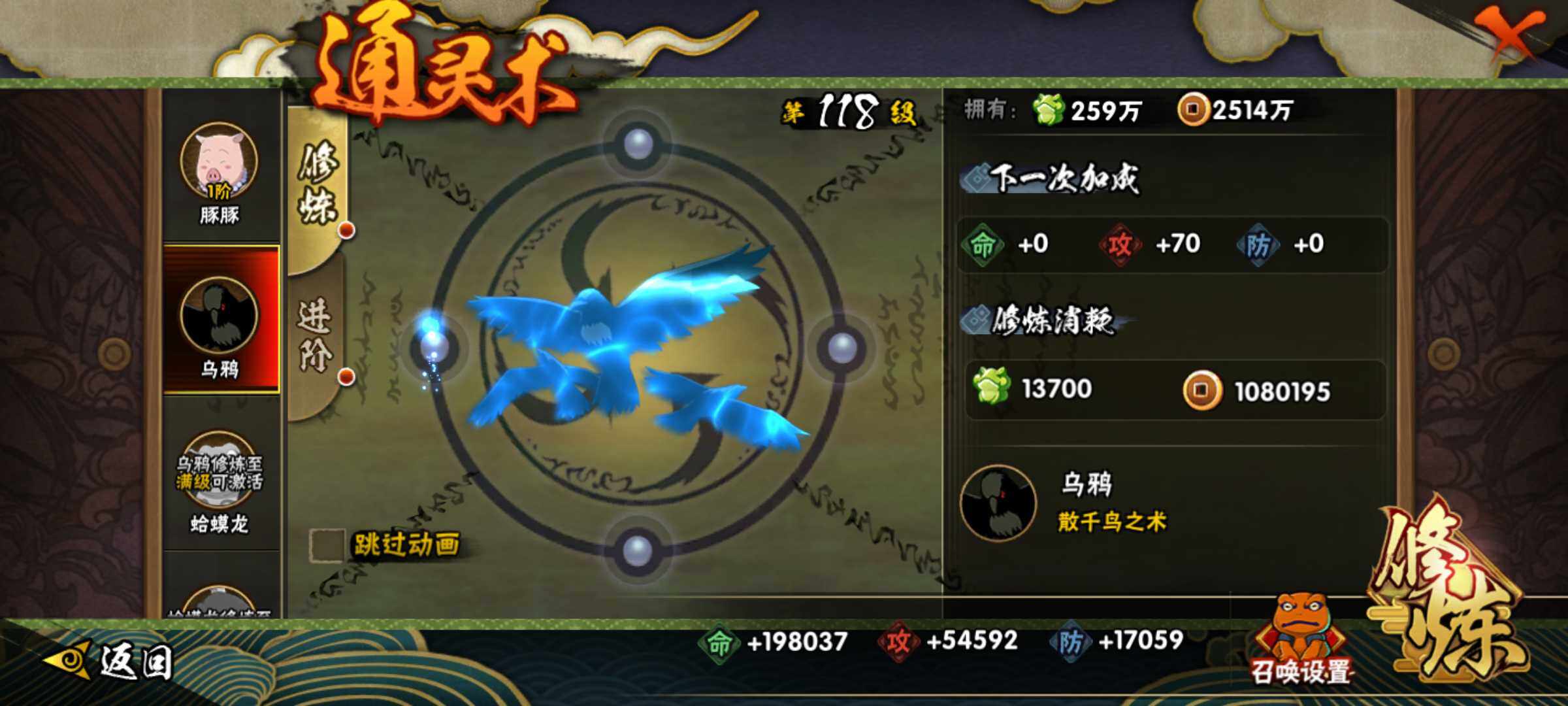 HYJM426086火影忍者账号详情图7