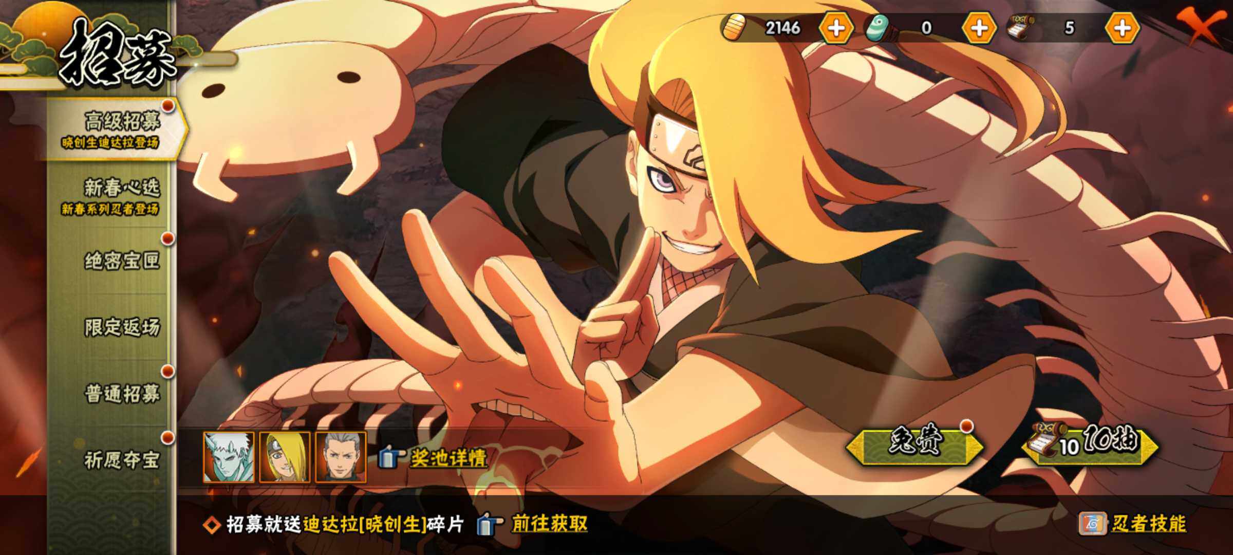 HYJM426086火影忍者账号详情图6