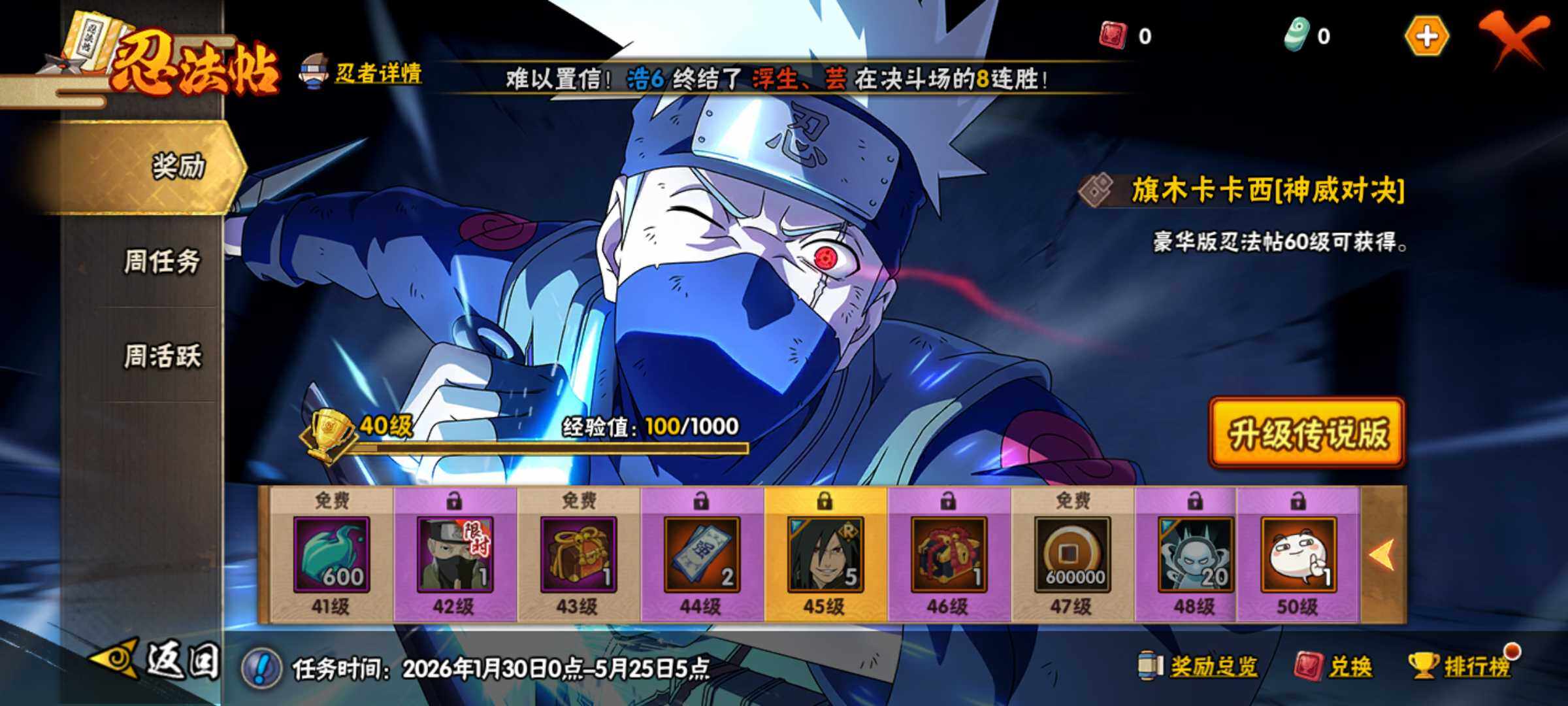 HYJM426086火影忍者账号详情图5