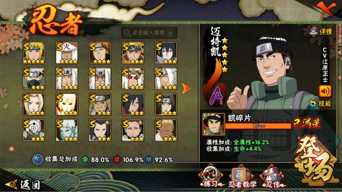 HYEY426084火影忍者账号详情图3 HYEY426084火影忍者账号详情图3