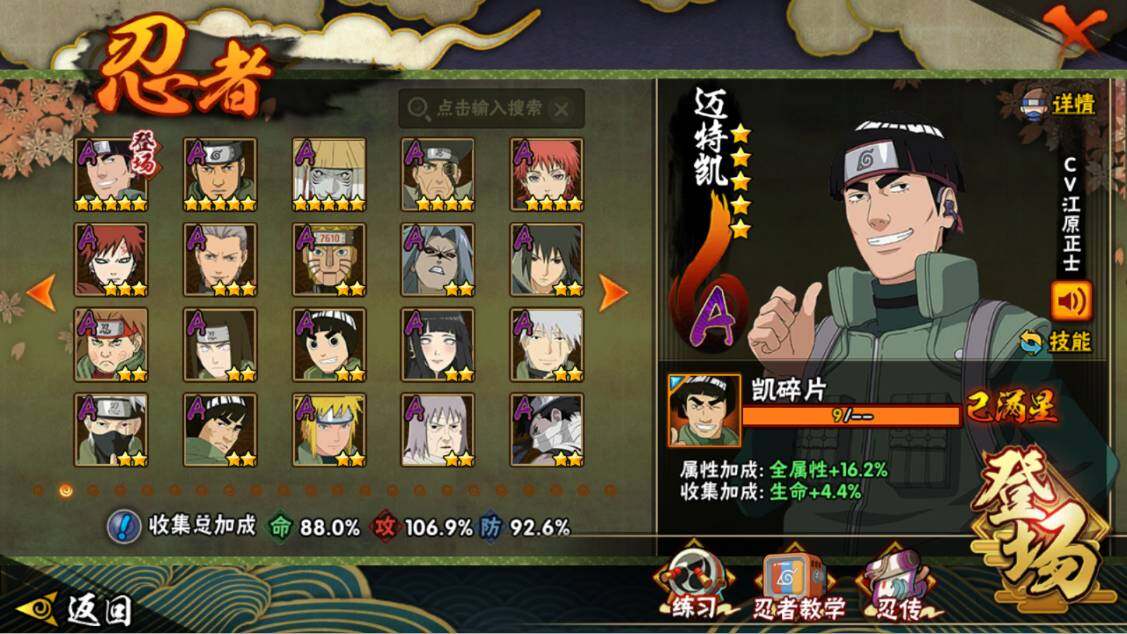 HYEY426084火影忍者账号详情图4 HYEY426084火影忍者账号详情图4