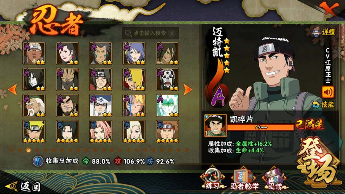 HYEY426084火影忍者账号详情图5 HYEY426084火影忍者账号详情图5