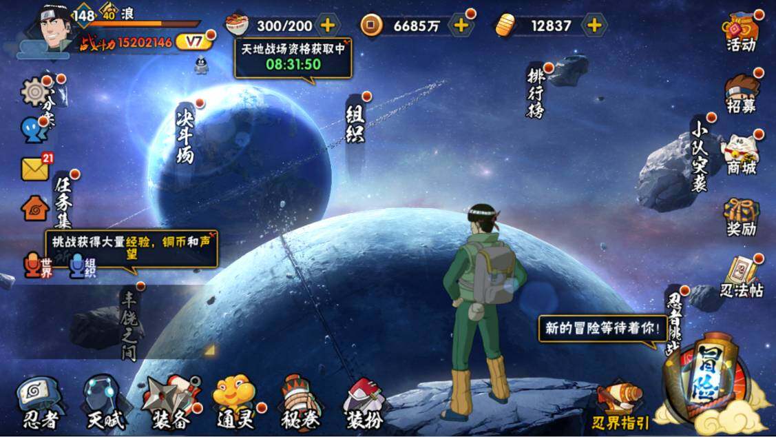 HYEY426084火影忍者账号详情图6 HYEY426084火影忍者账号详情图6