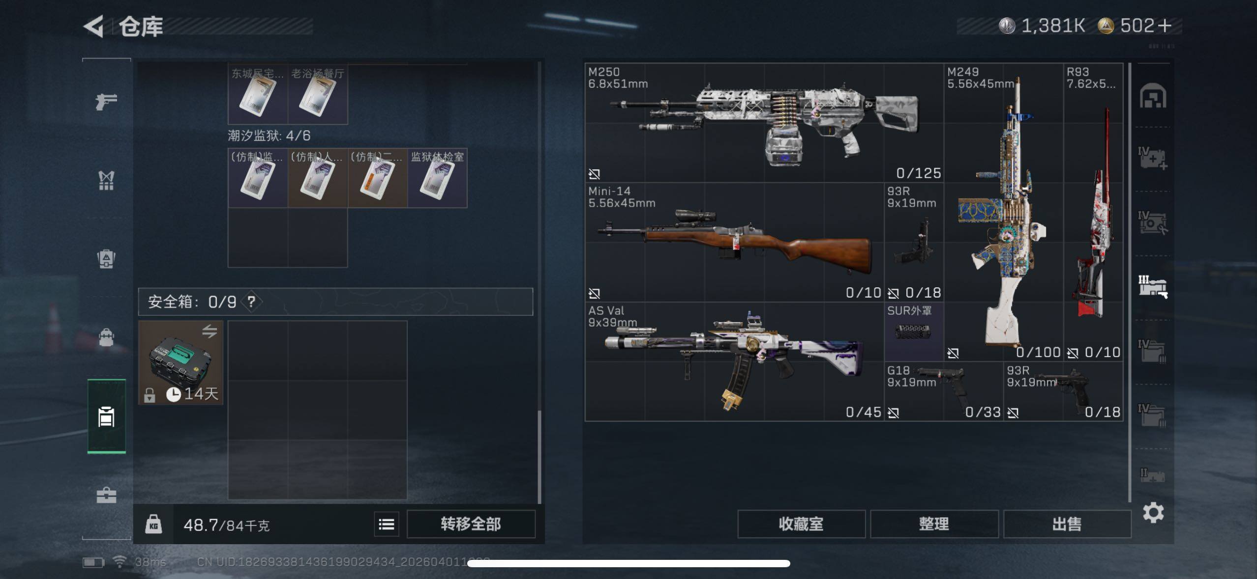 SJZQM486206三角洲行动账号详情图9