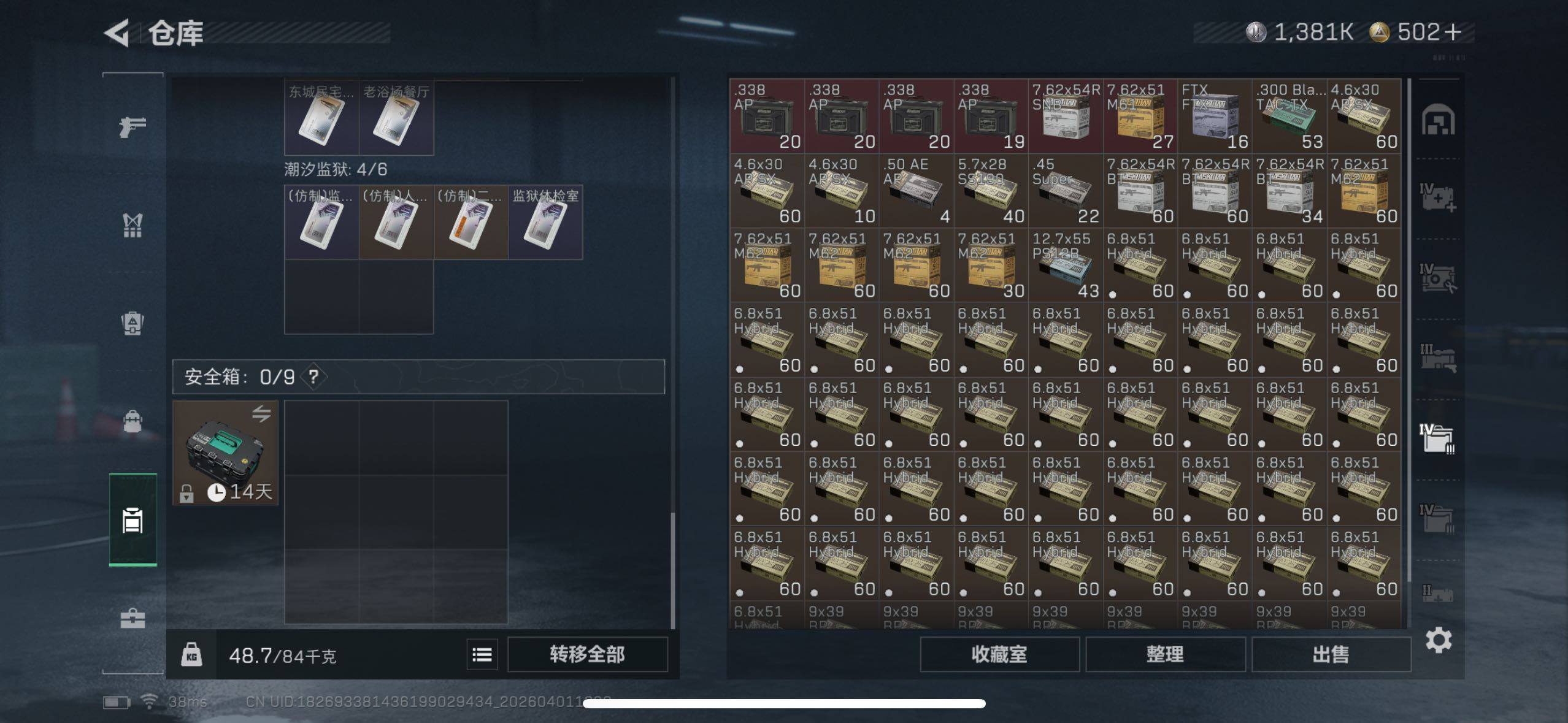 SJZQM486206三角洲行动账号详情图10