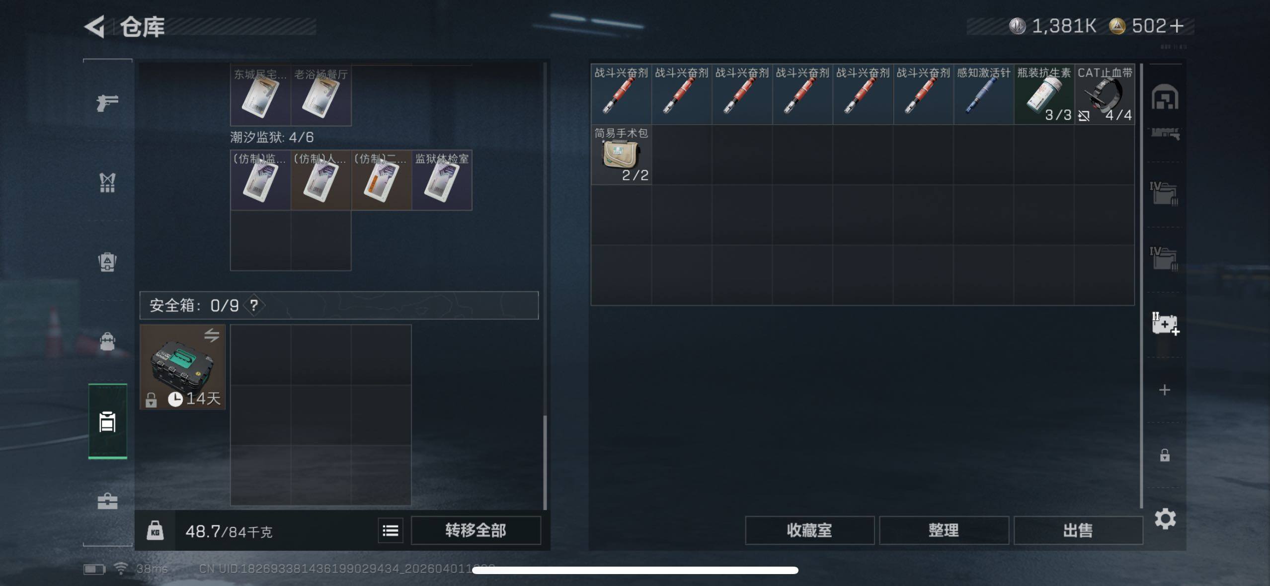 SJZQM486206三角洲行动账号详情图12