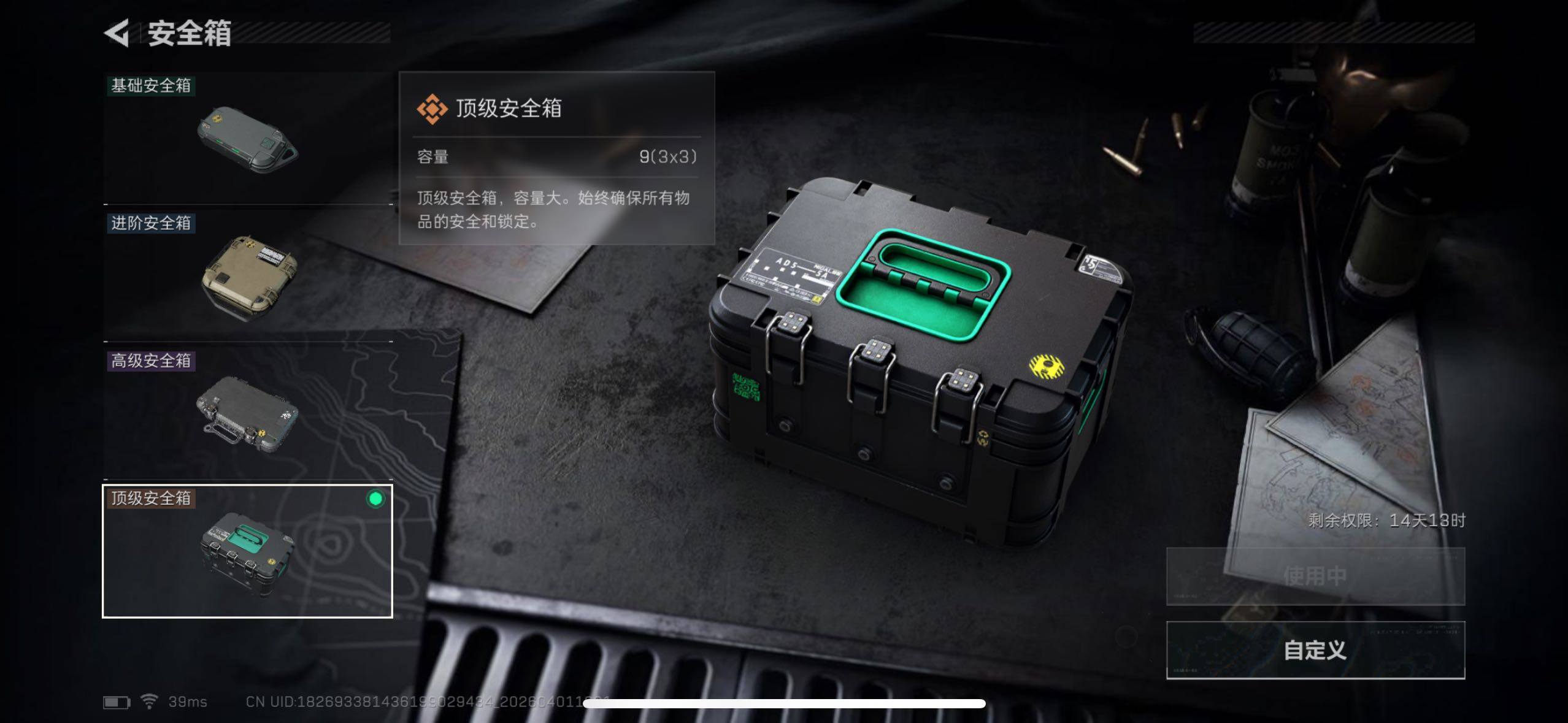 SJZQM486206三角洲行动账号详情图13