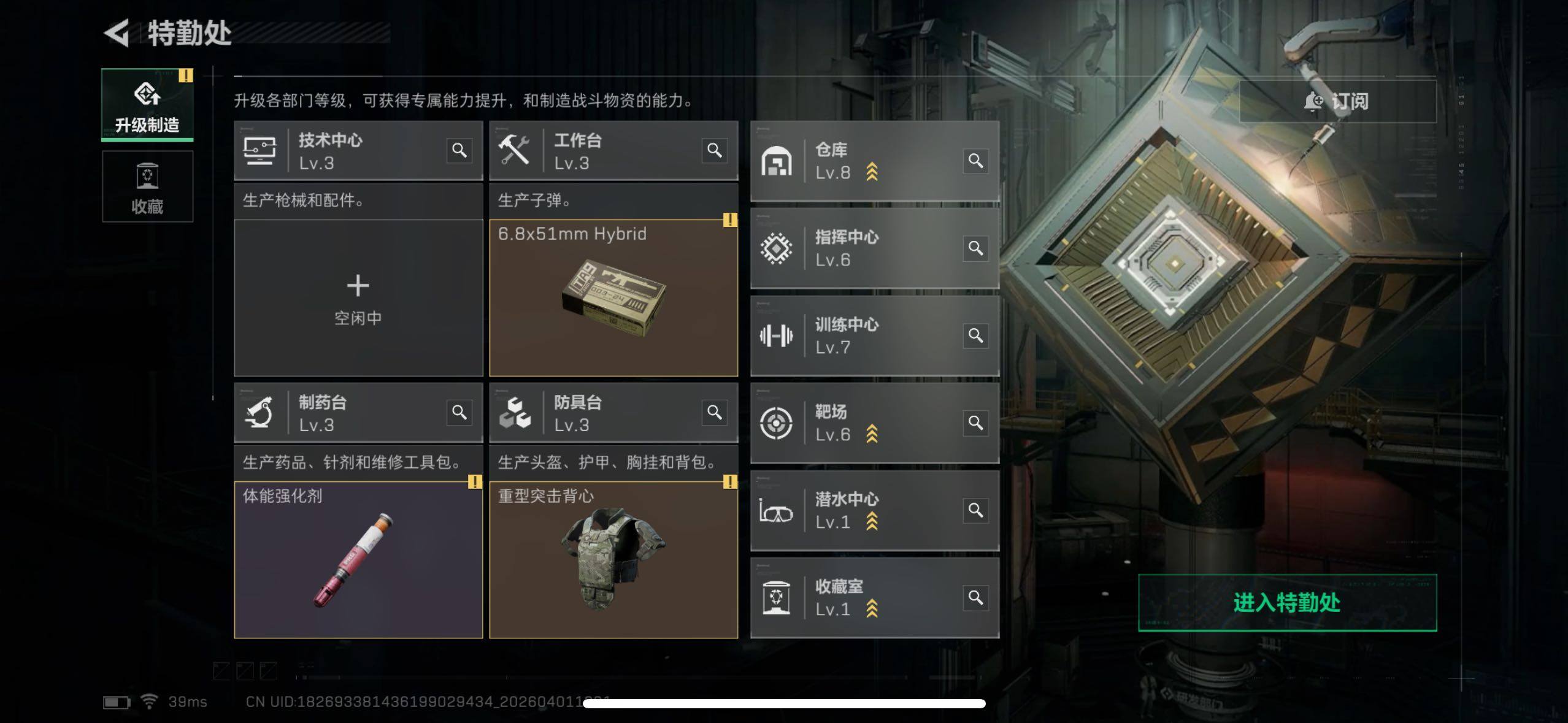 SJZQM486206三角洲行动账号详情图15