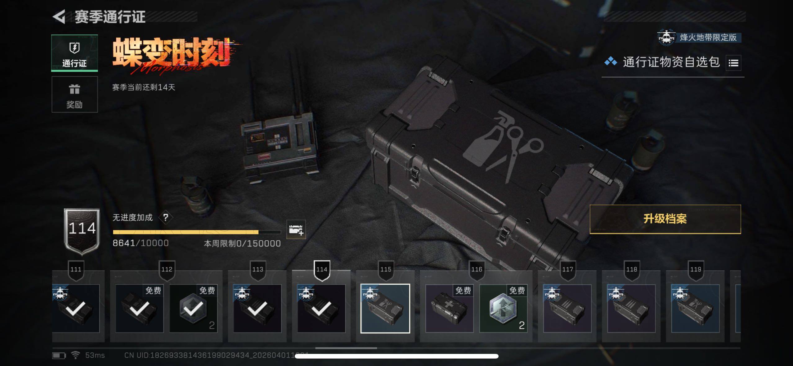 SJZQM486206三角洲行动账号详情图16