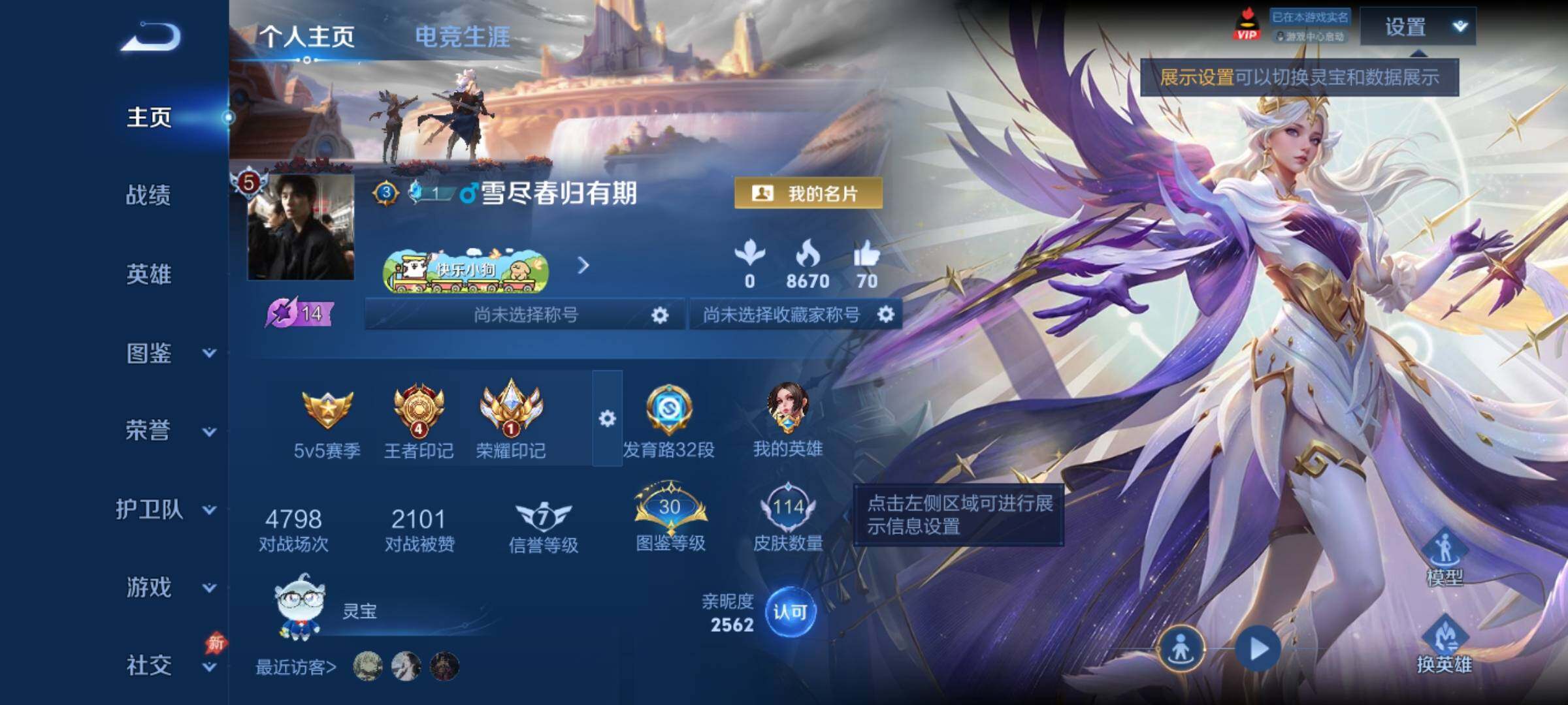 WZCMY4279992王者荣耀账号详情图2