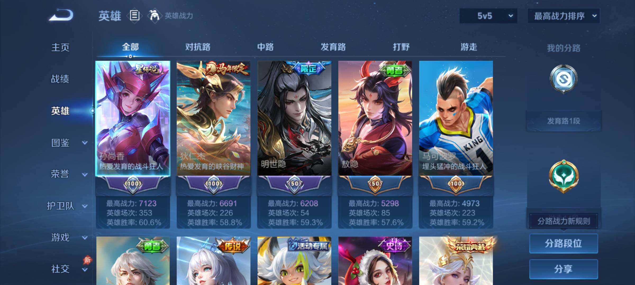 WZCMY4279992王者荣耀账号详情图3