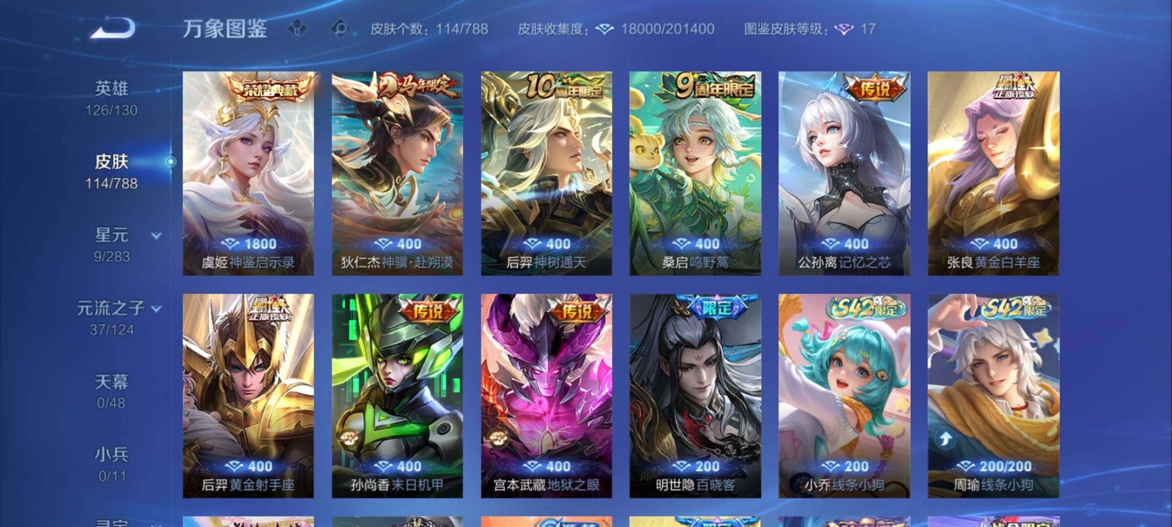 WZCMY4279992王者荣耀账号详情图6