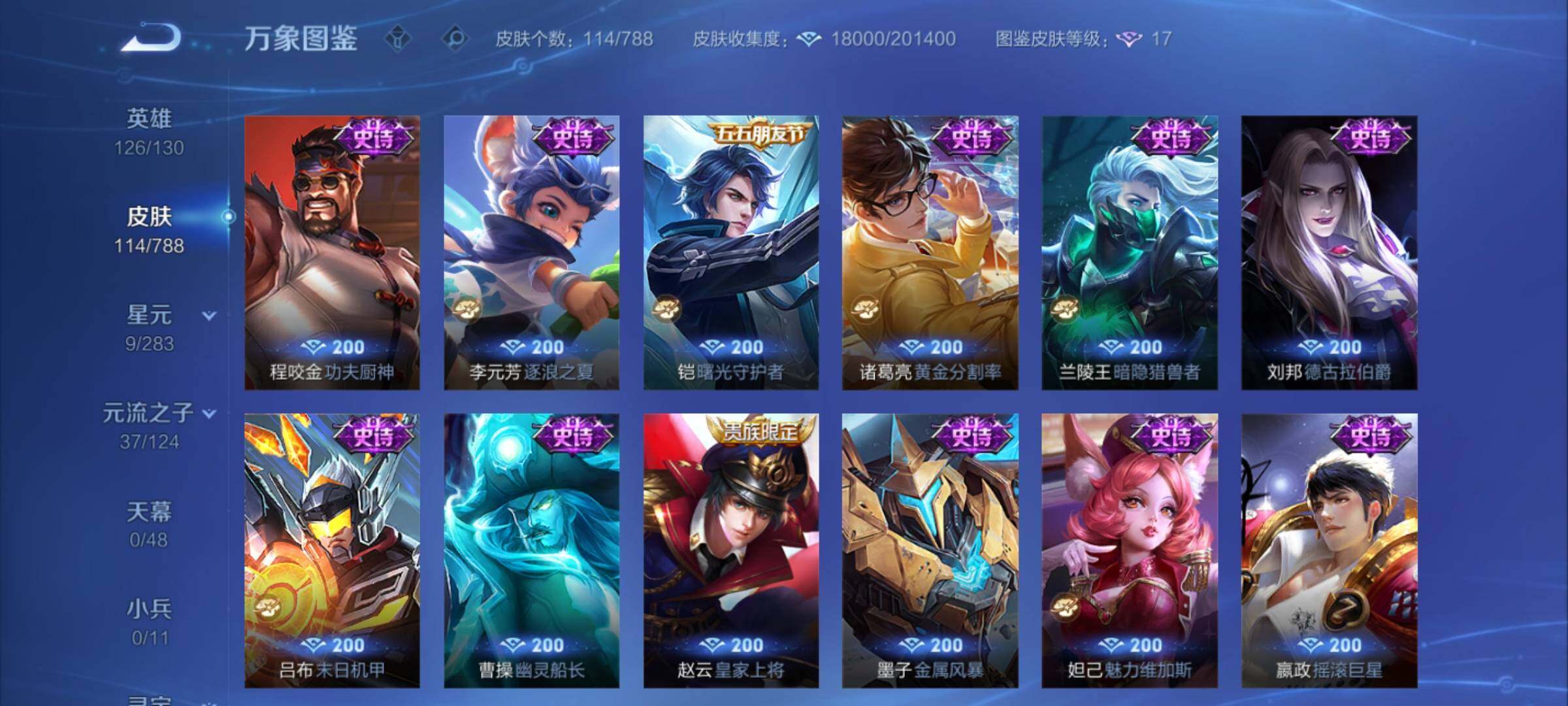 WZCMY4279992王者荣耀账号详情图8