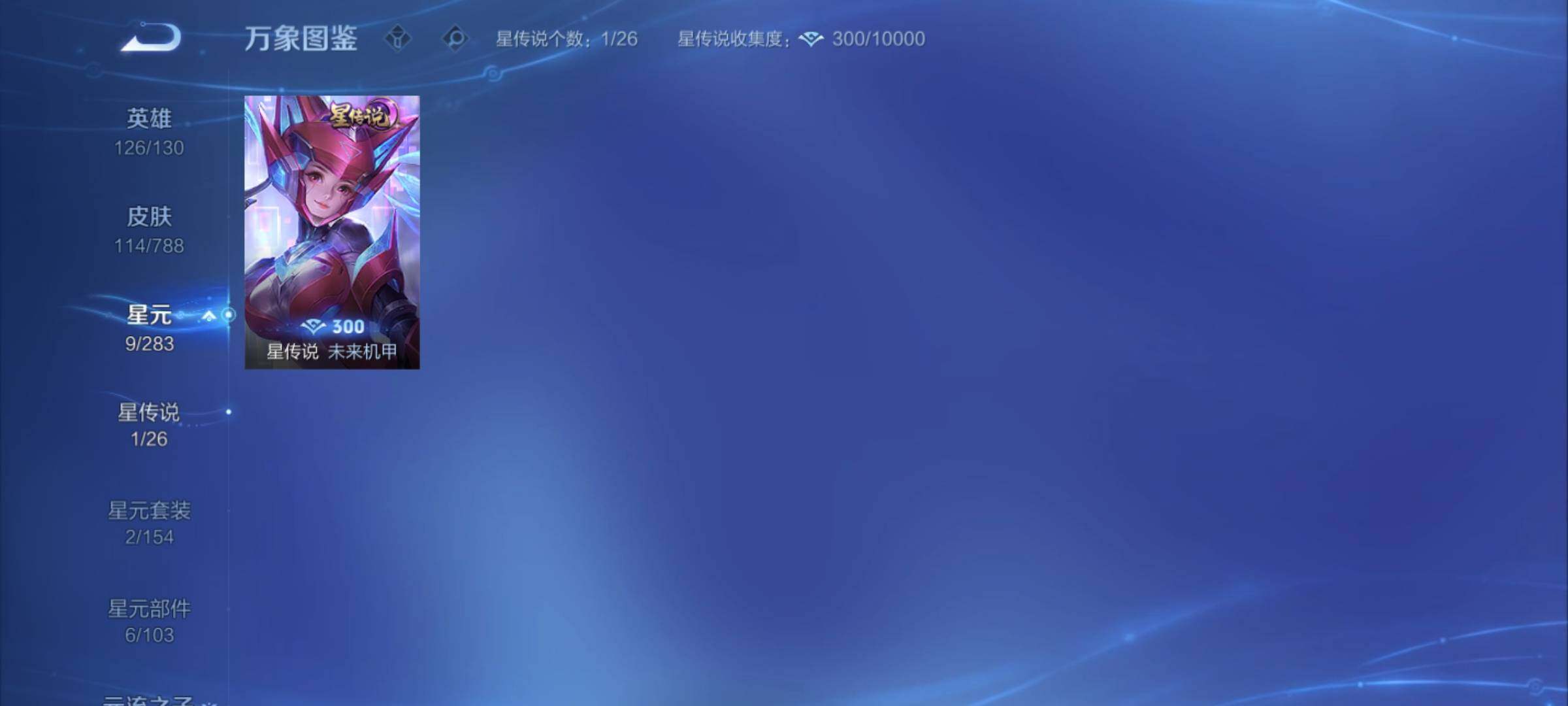 WZCMY4279992王者荣耀账号详情图9