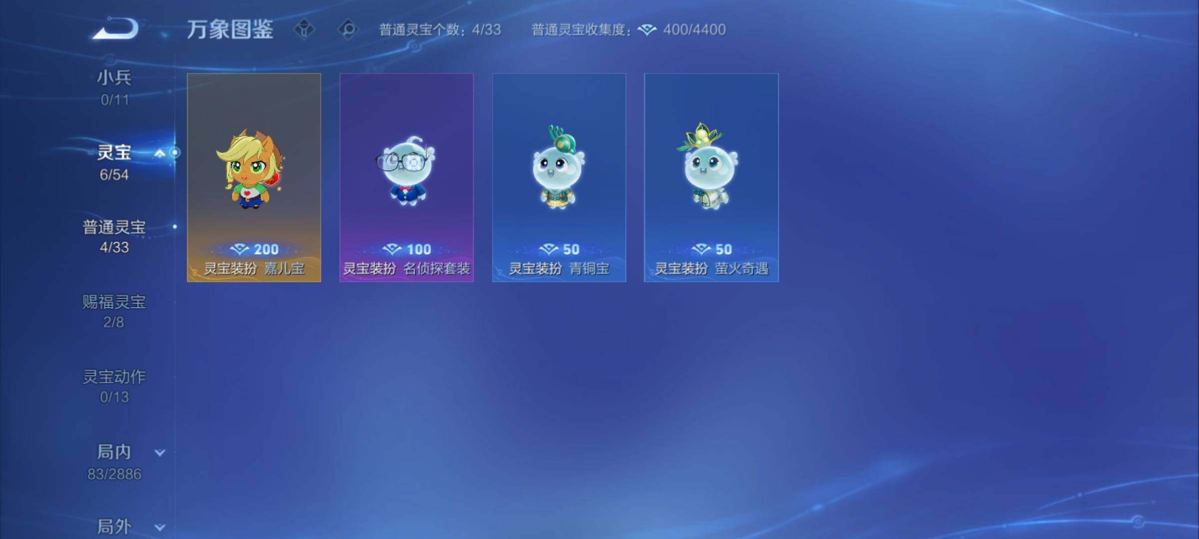 WZCMY4279992王者荣耀账号详情图10