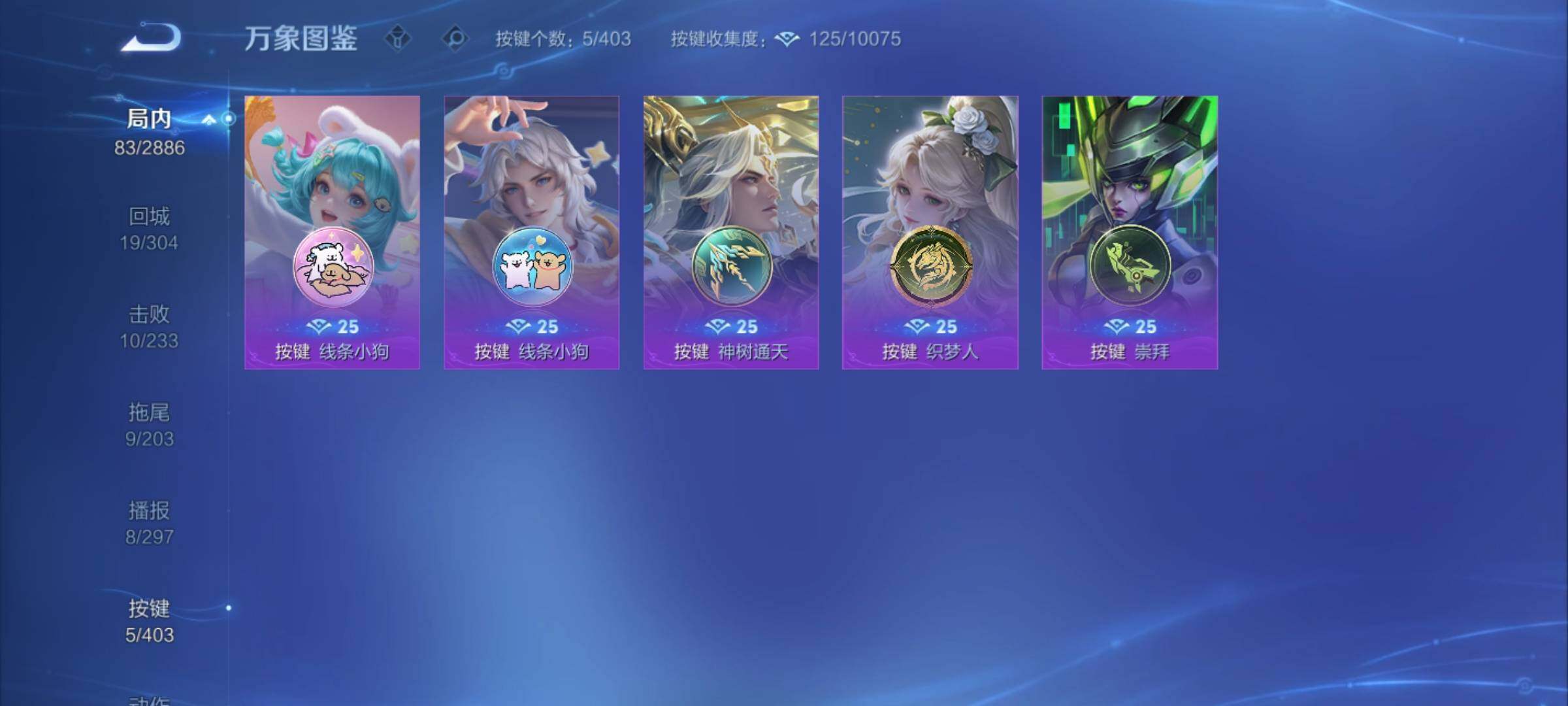 WZCMY4279992王者荣耀账号详情图11