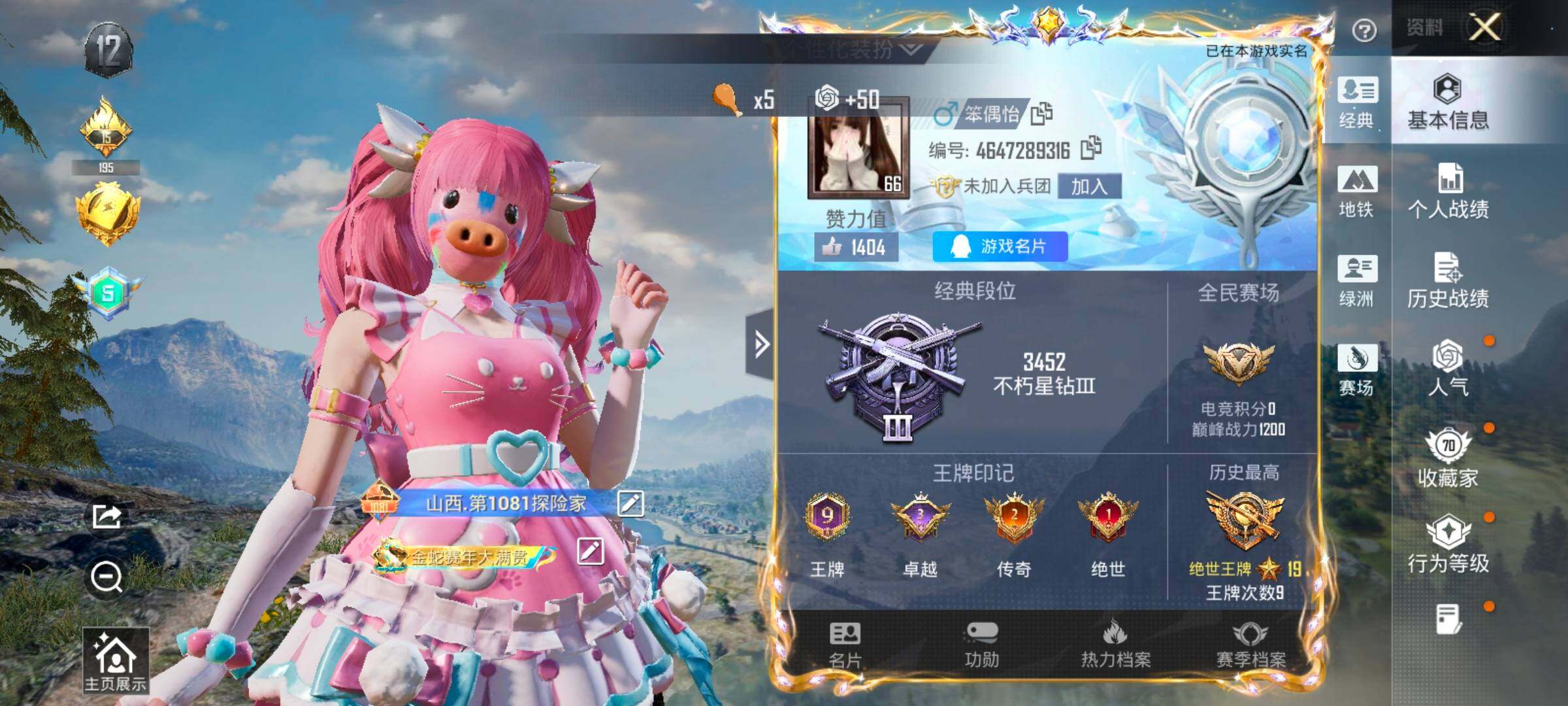 HPLX4155066和平精英账号详情图2