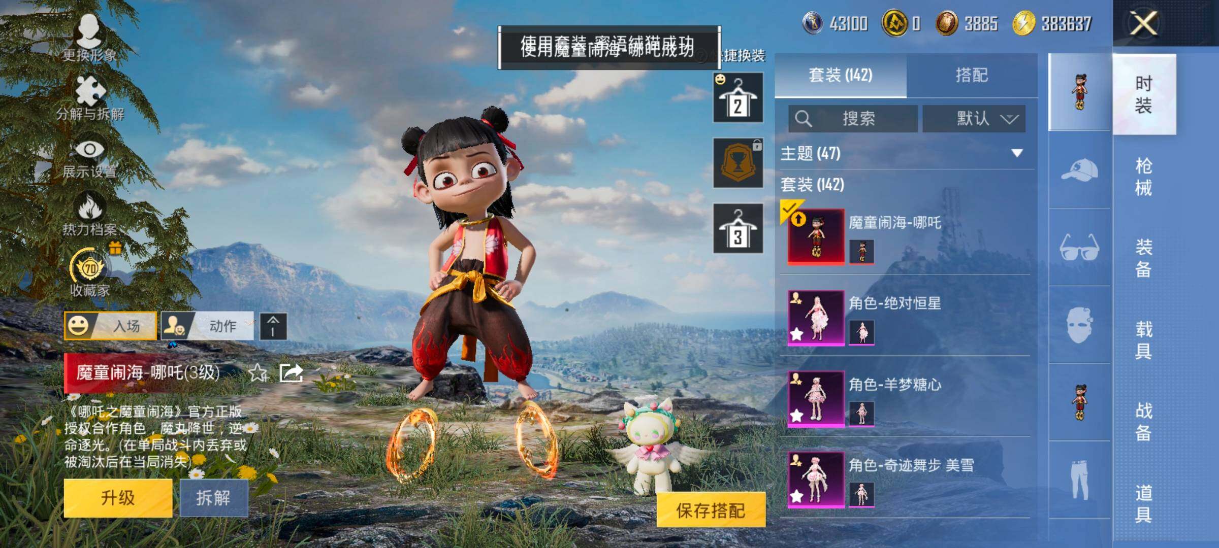 HPLX4155066和平精英账号详情图5