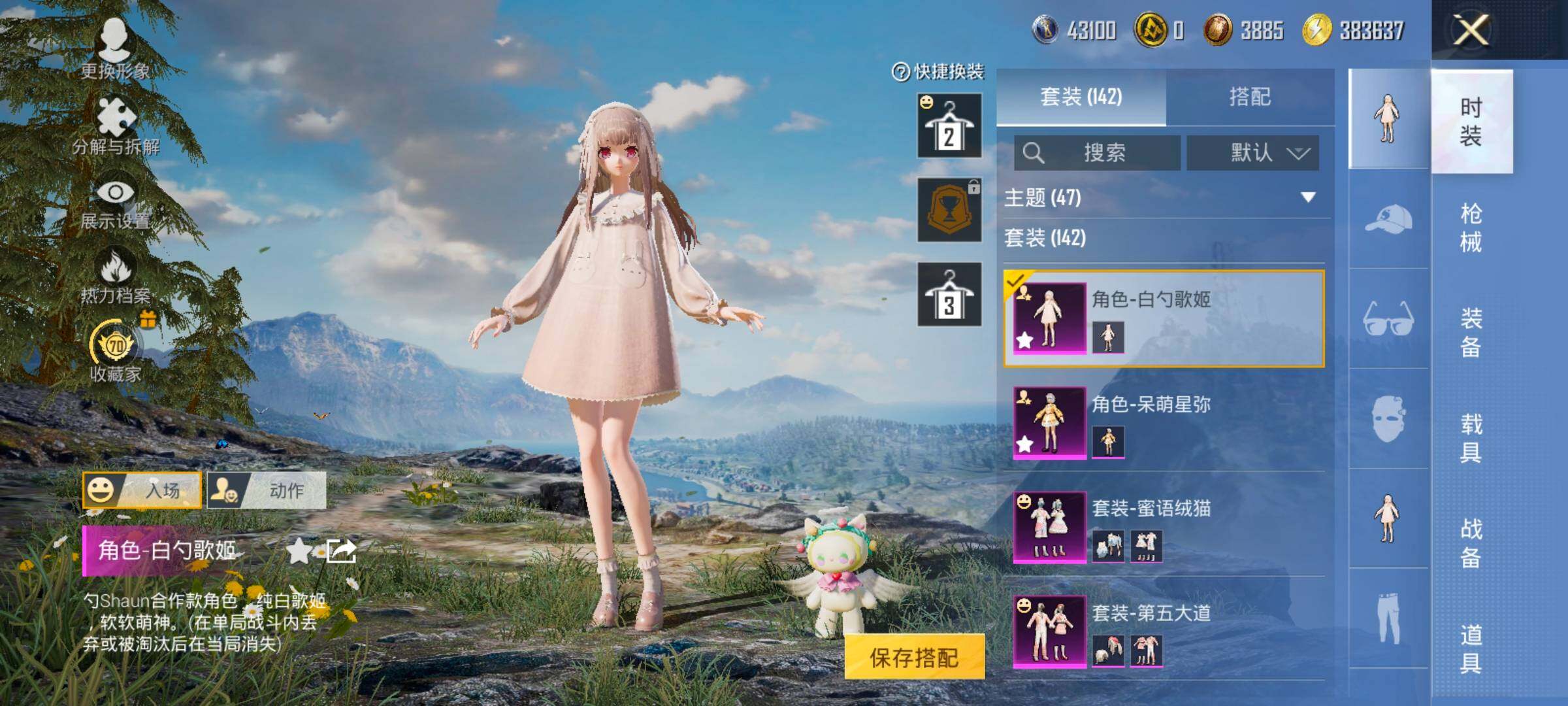 HPLX4155066和平精英账号详情图15