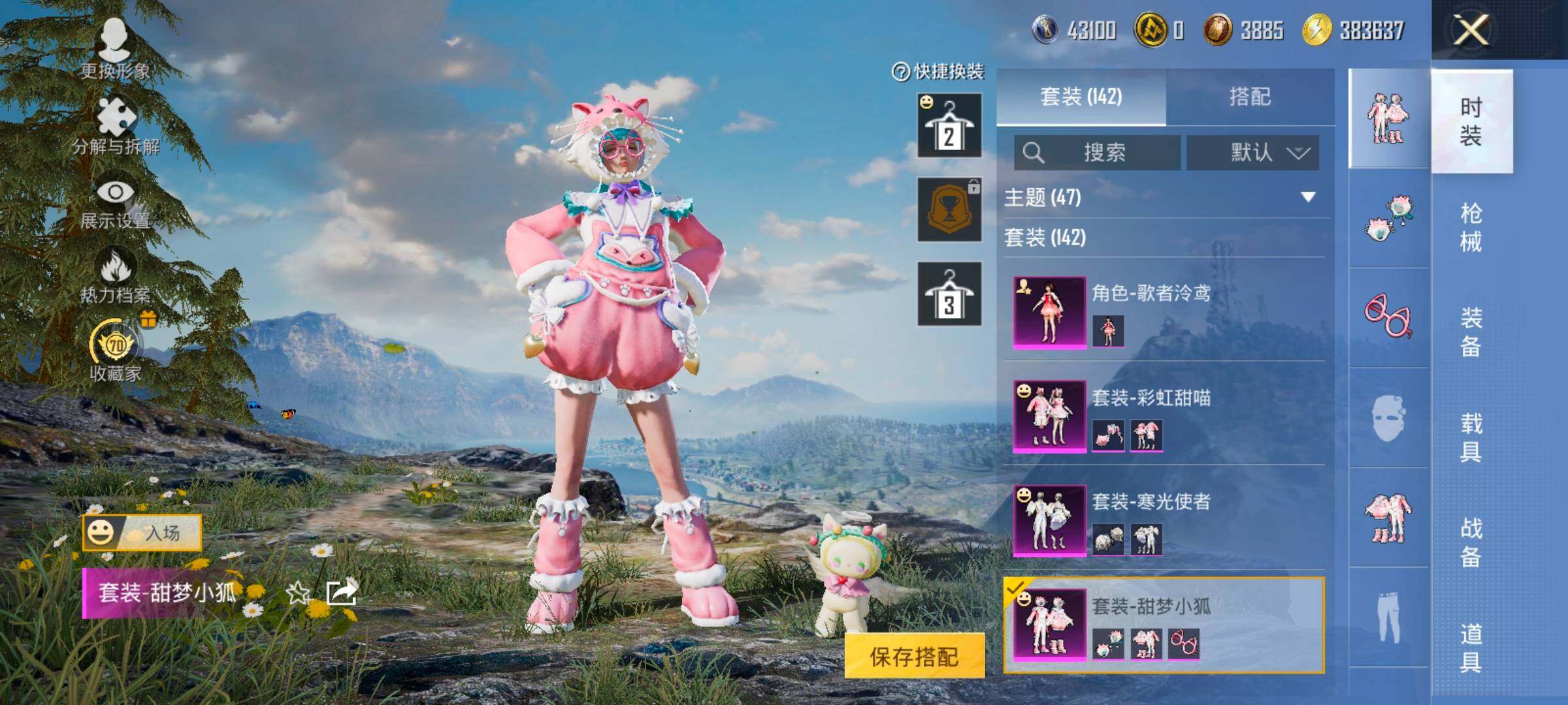 HPLX4155066和平精英账号详情图8