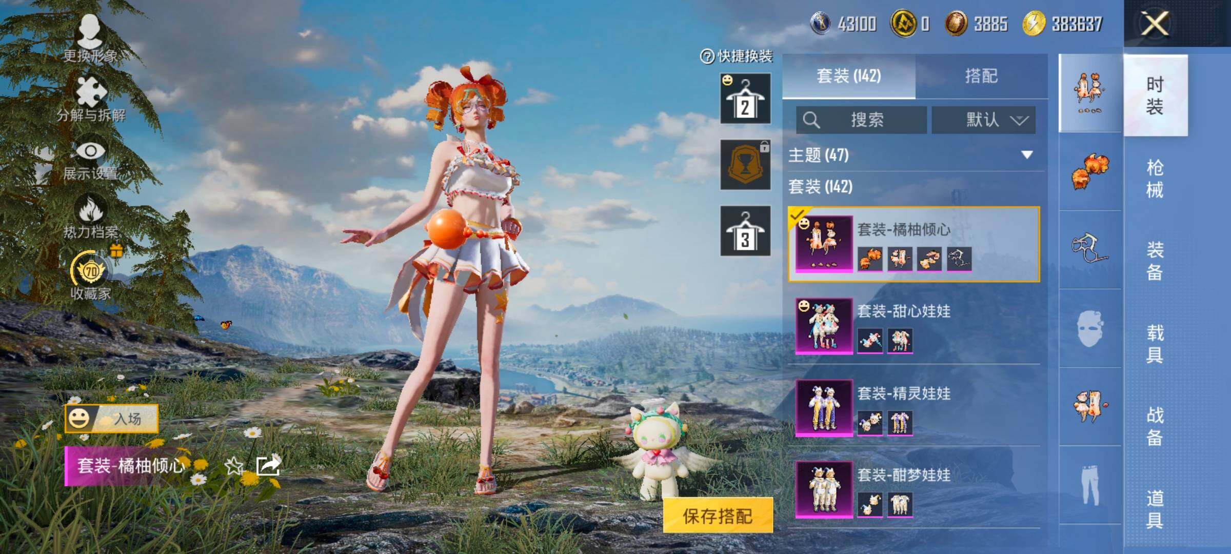 HPLX4155066和平精英账号详情图16