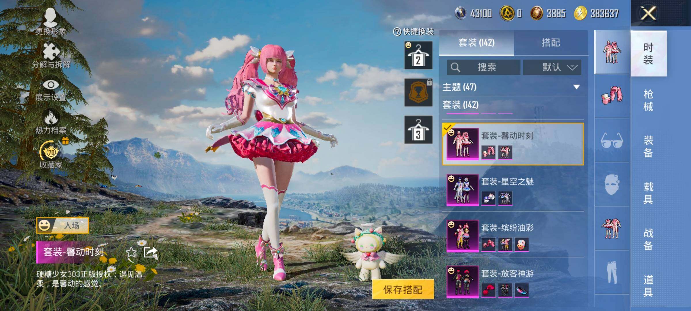 HPLX4155066和平精英账号详情图9