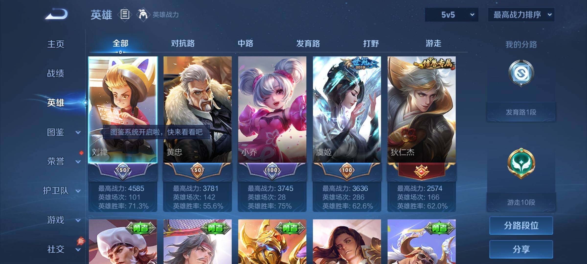 WZCMY4280011王者荣耀账号详情图3