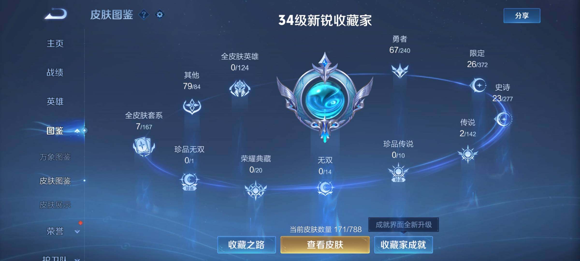 WZCMY4280011王者荣耀账号详情图5