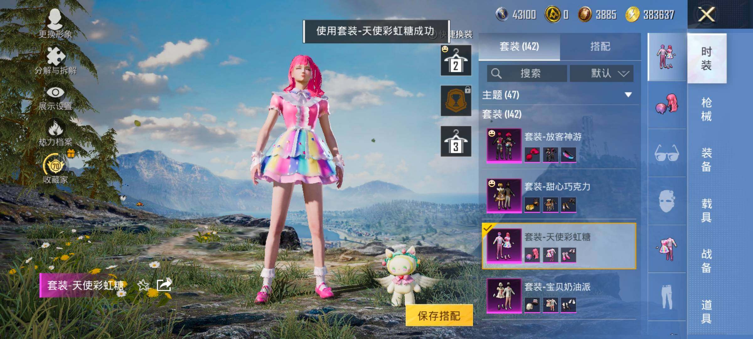 HPLX4155066和平精英账号详情图11