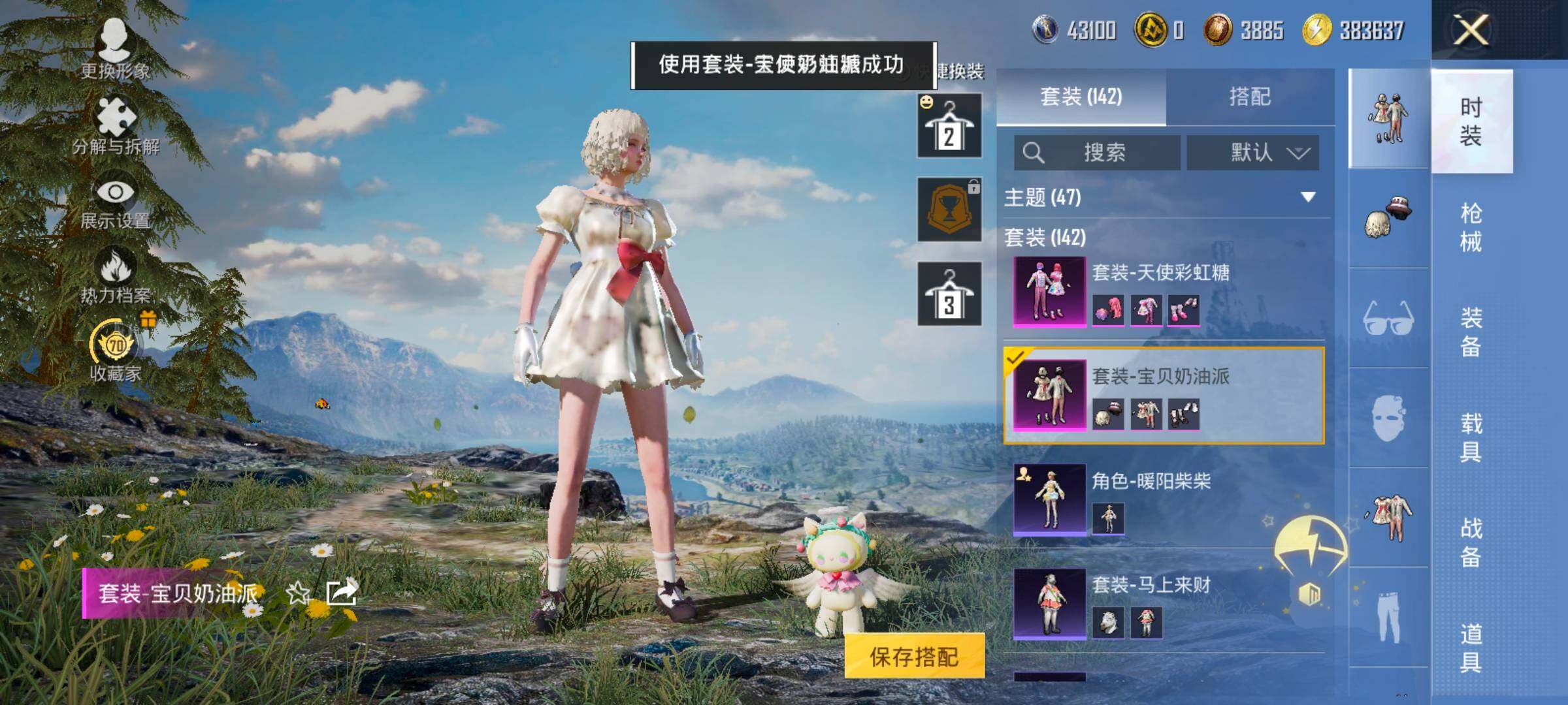 HPLX4155066和平精英账号详情图12