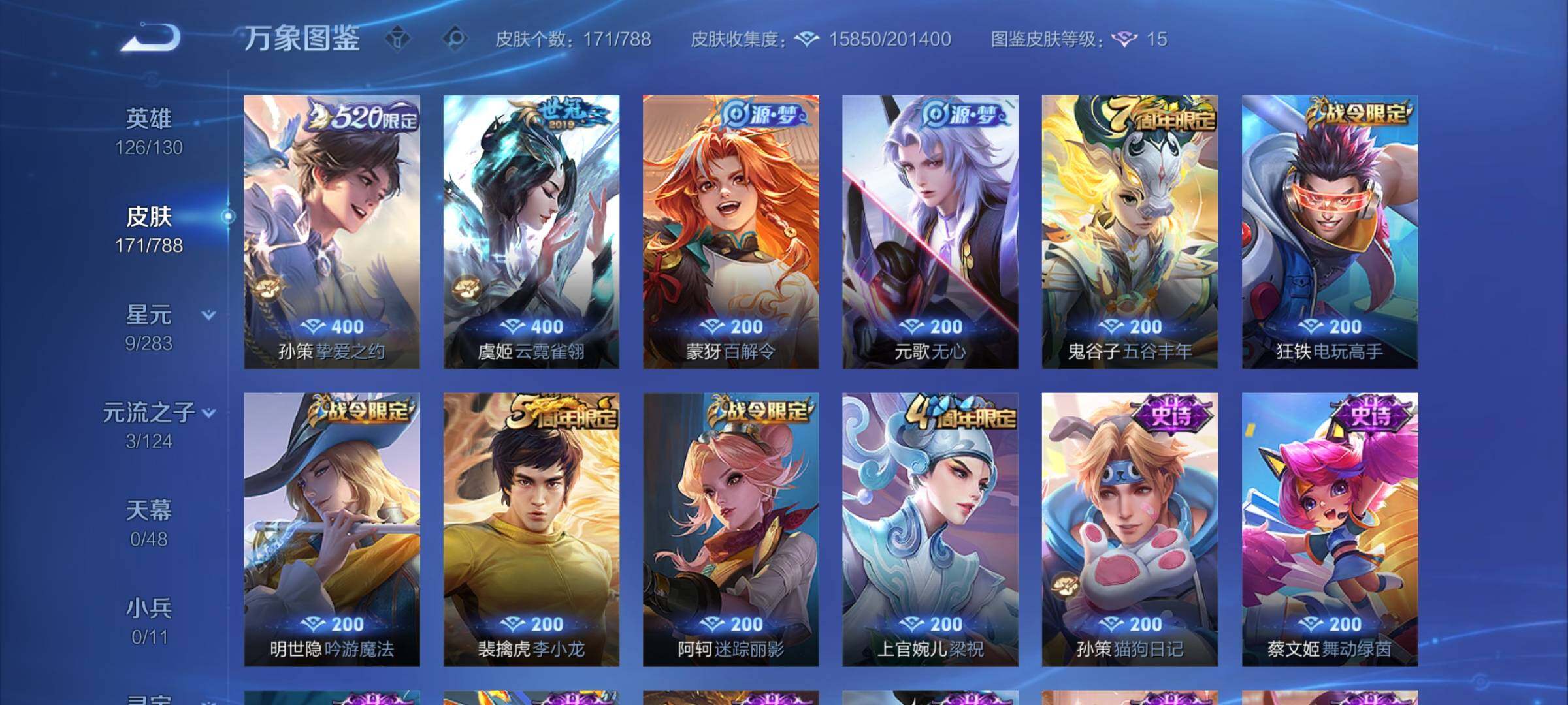 WZCMY4280011王者荣耀账号详情图6