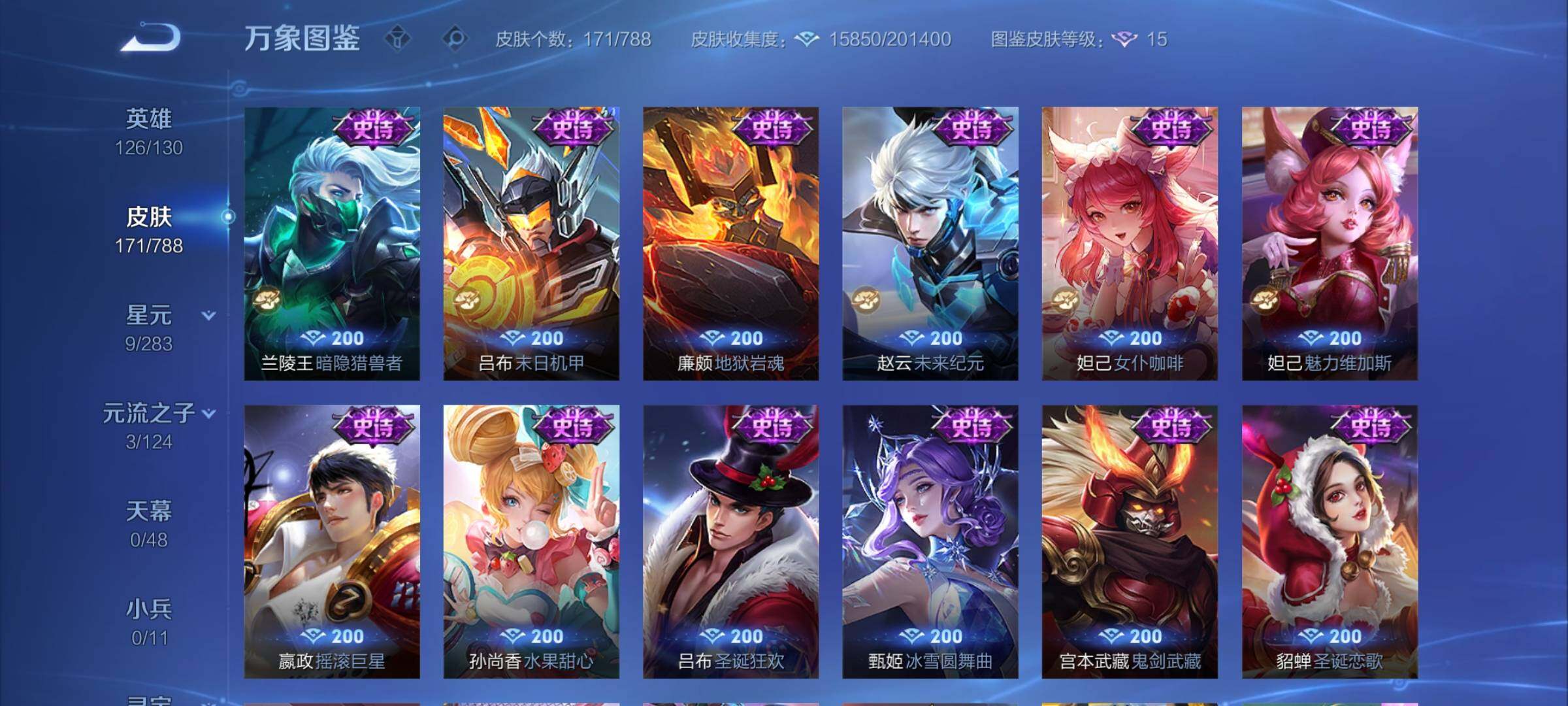 WZCMY4280011王者荣耀账号详情图7