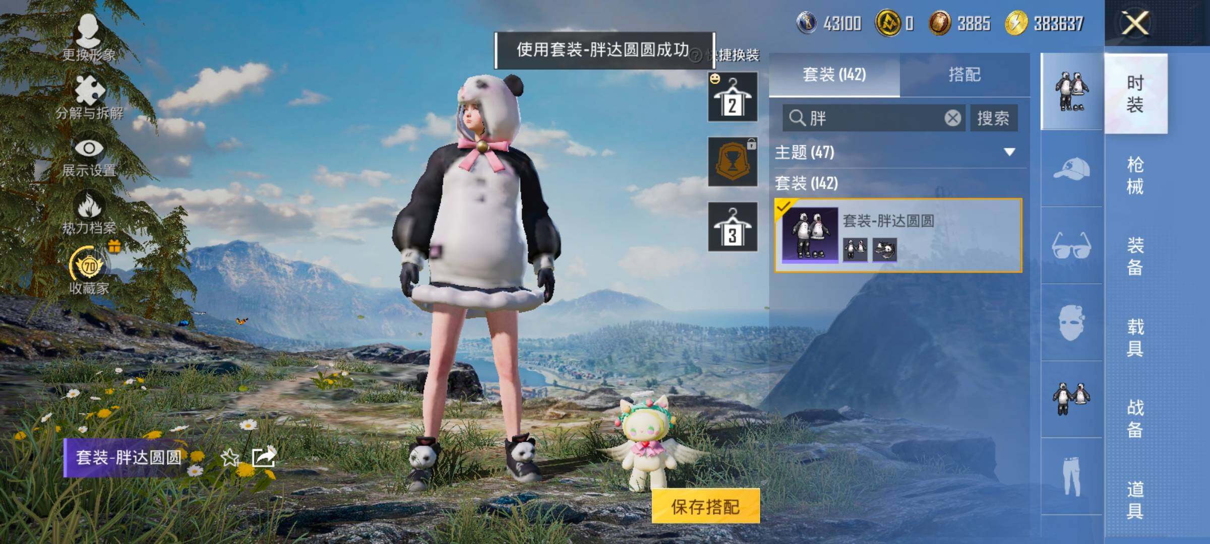 HPLX4155066和平精英账号详情图14