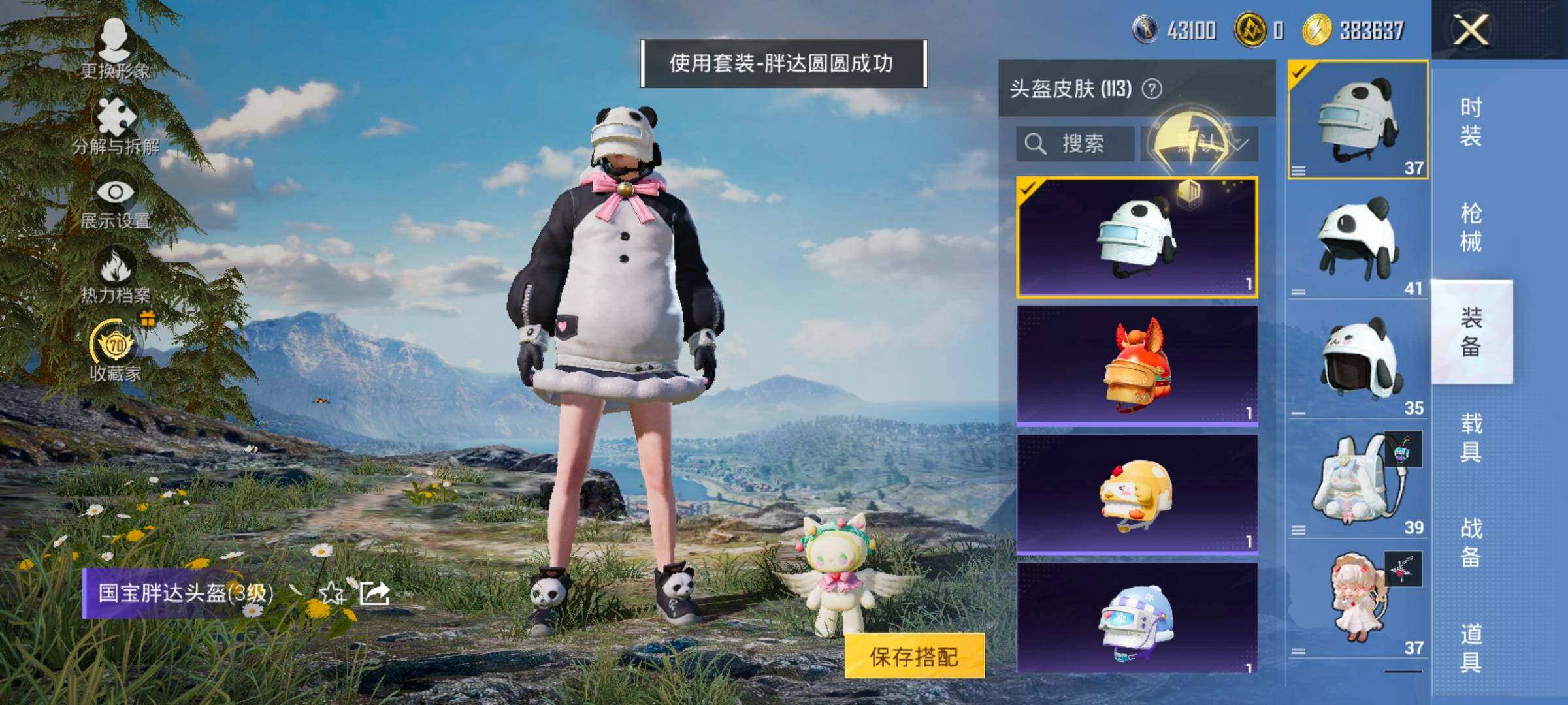 HPLX4155066和平精英账号详情图17