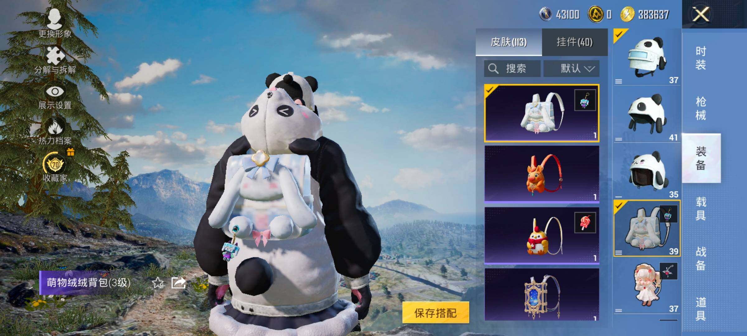 HPLX4155066和平精英账号详情图18